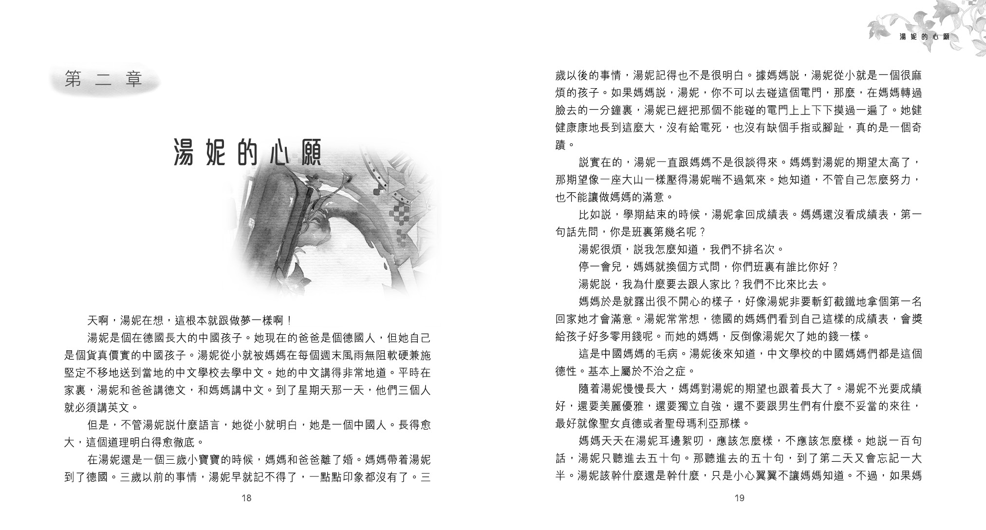 遠方的另一個我