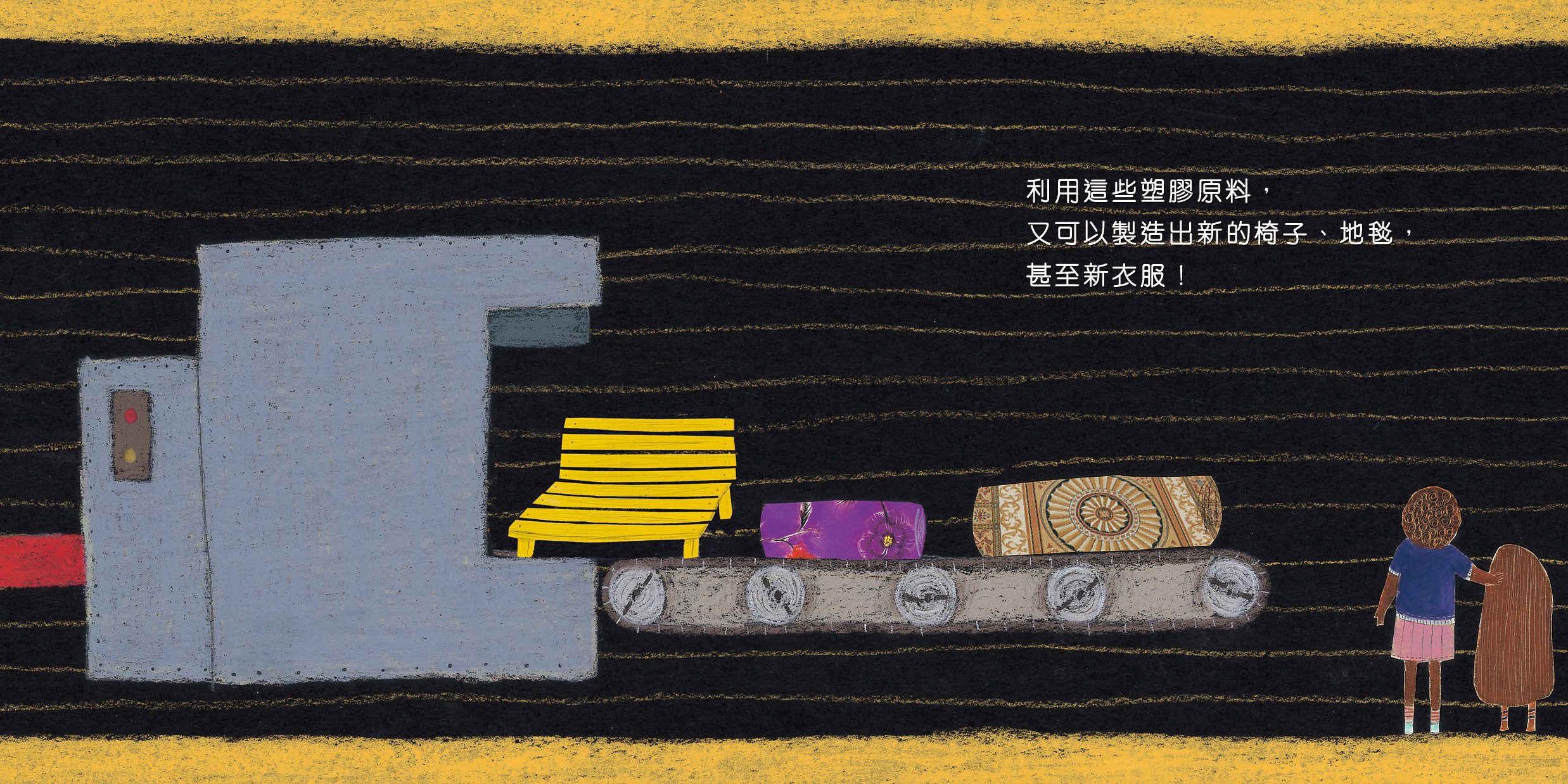廢物再出發