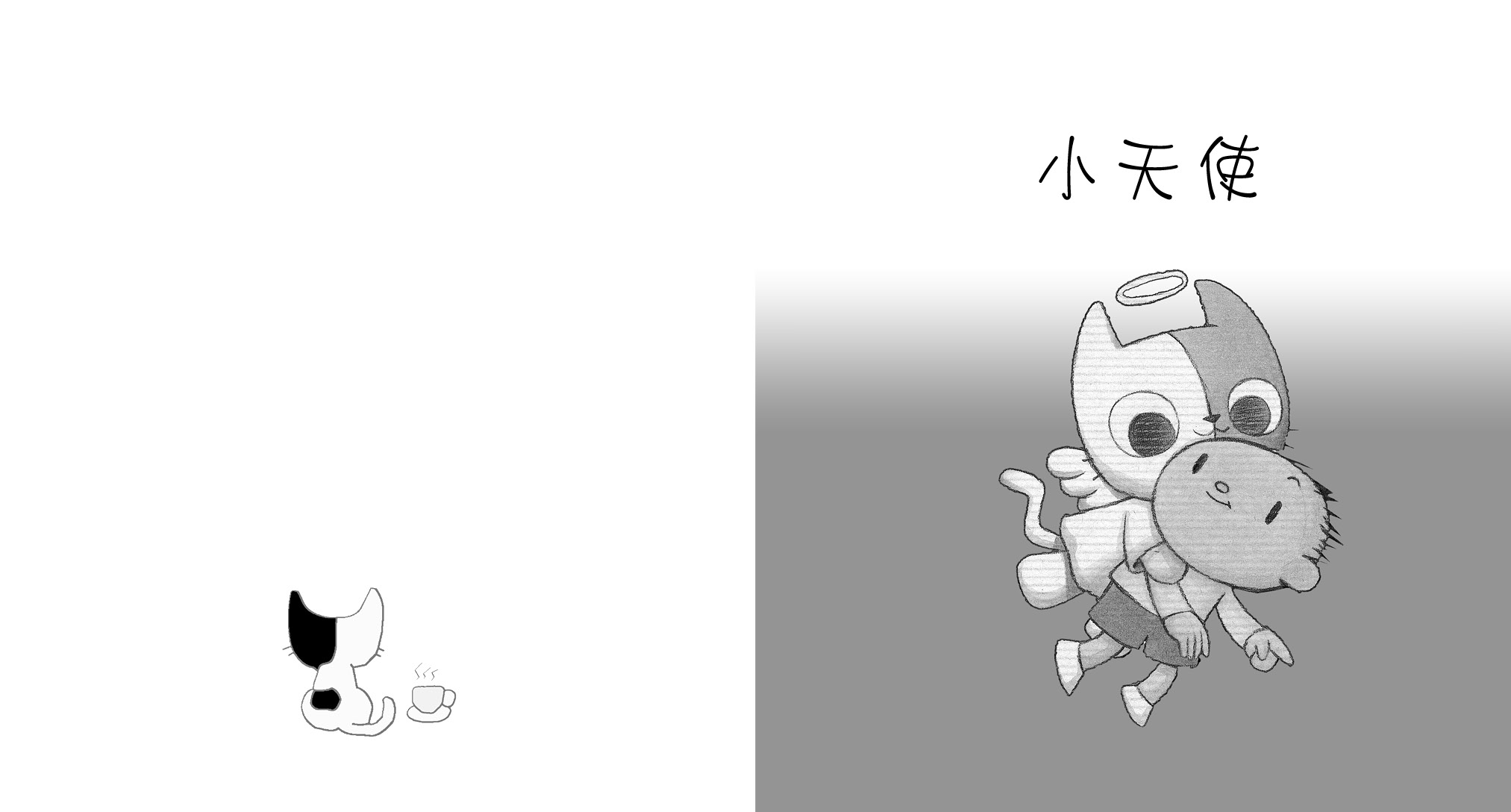 重新愛上安徒生