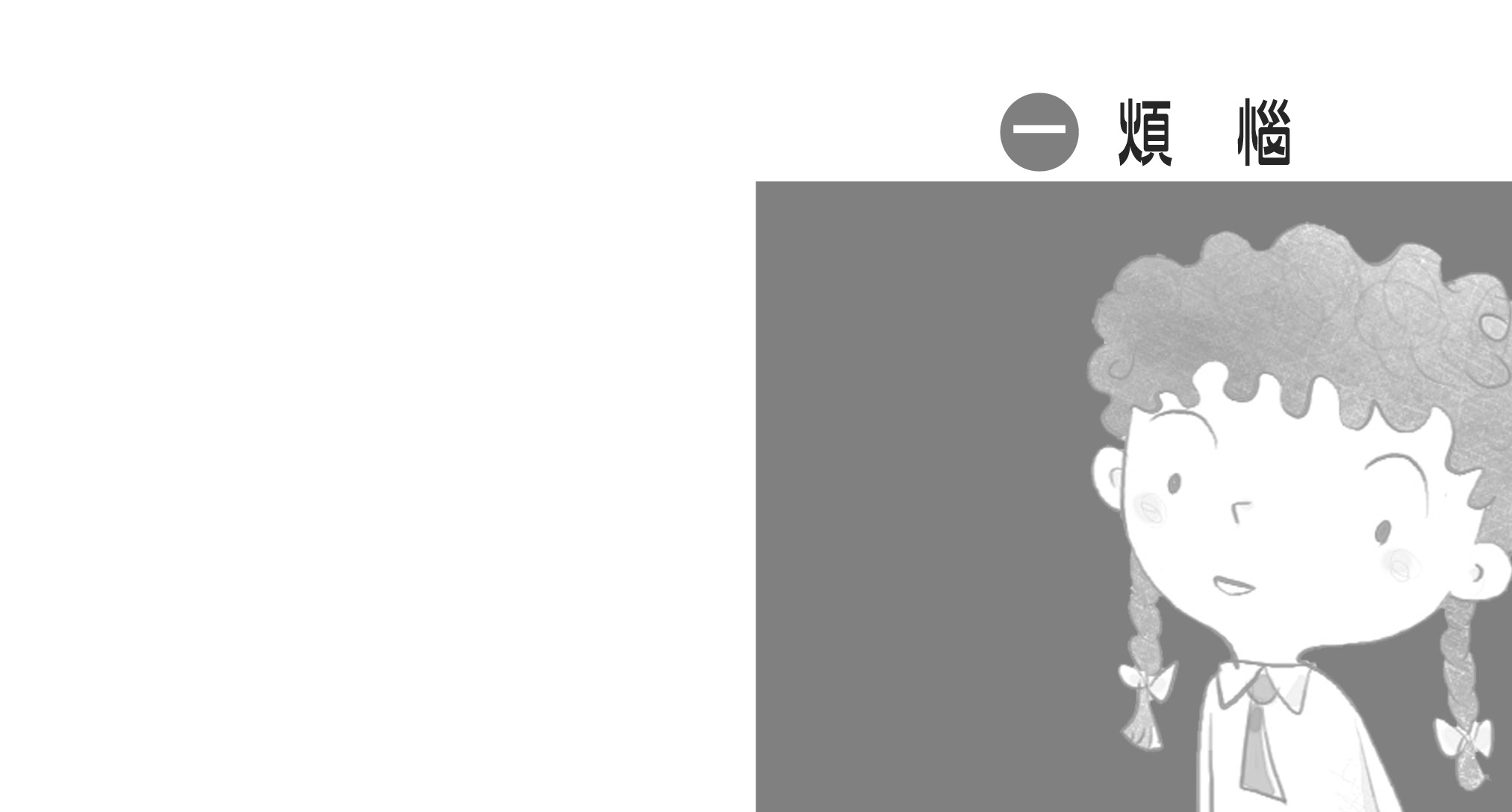 女生賈梅新傳