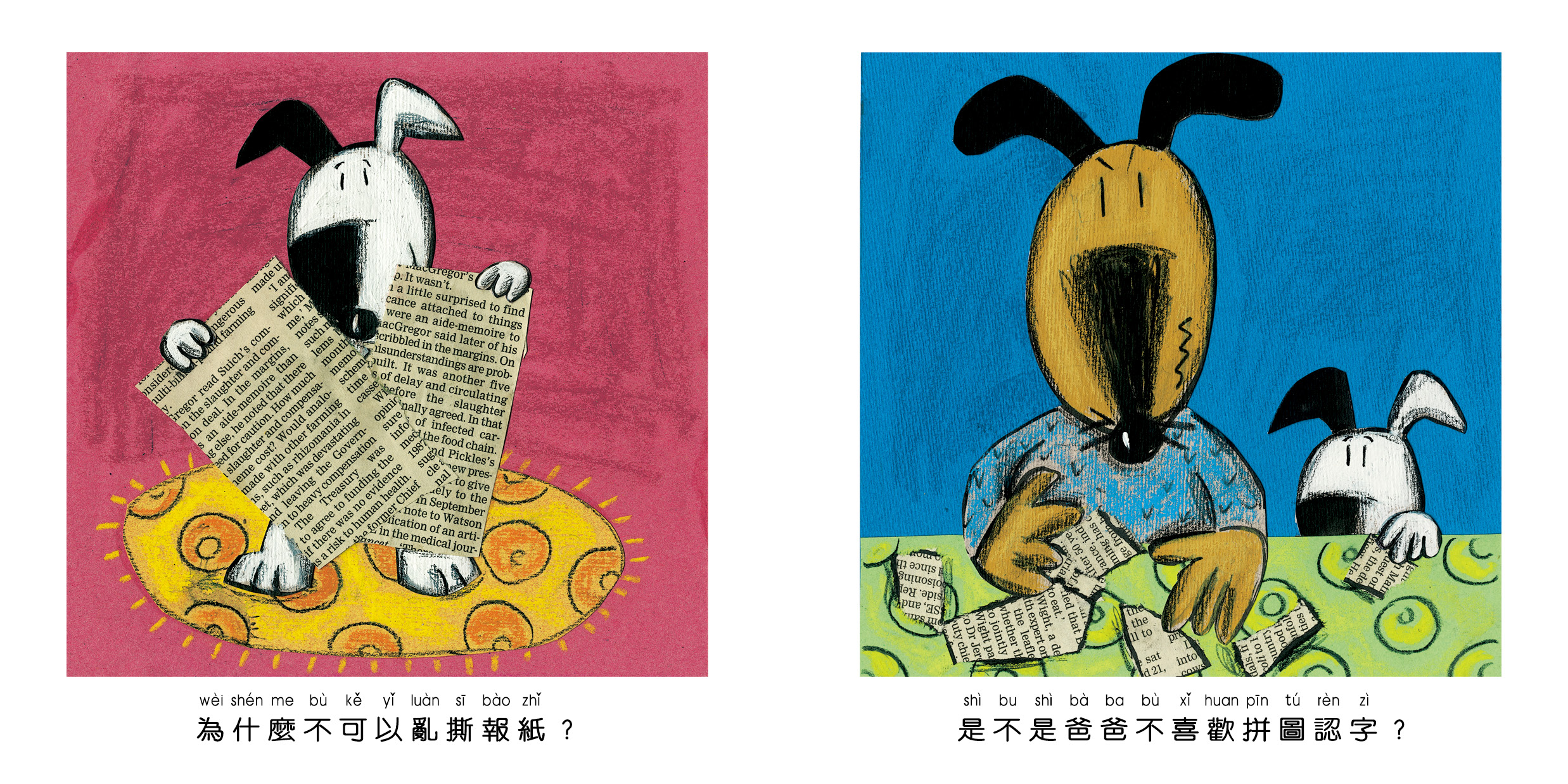 到底為什麼?