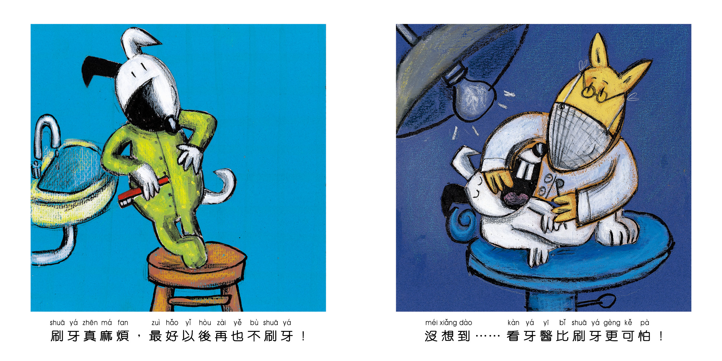想怎樣就怎樣!