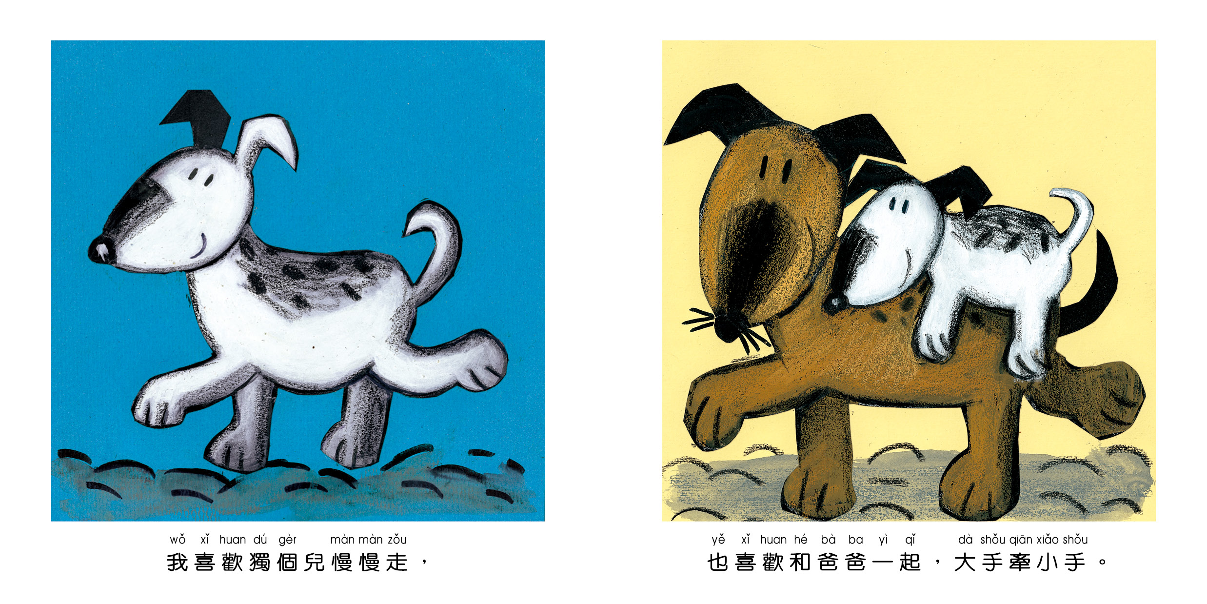 跟你在一起…