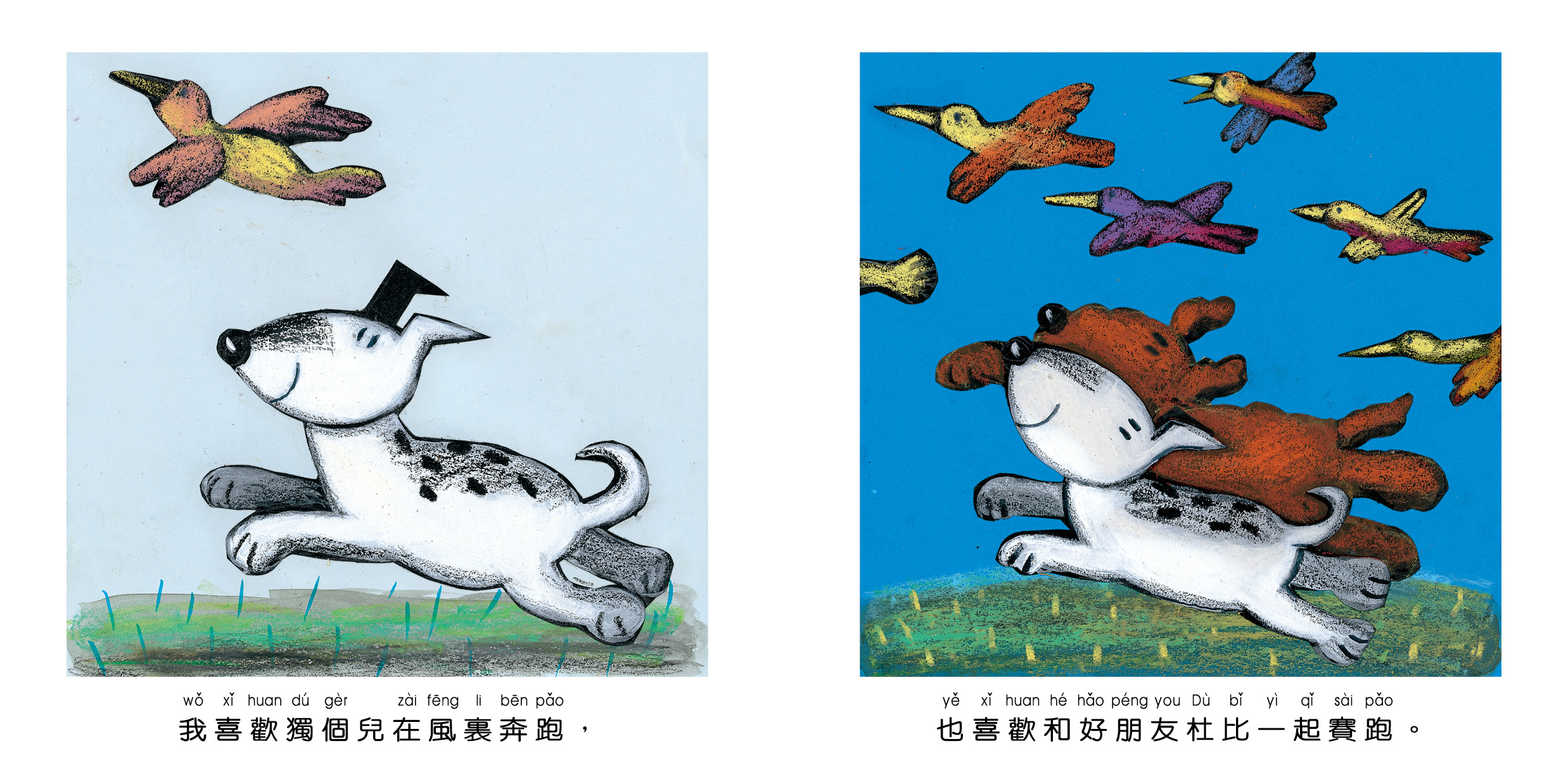 跟你在一起…