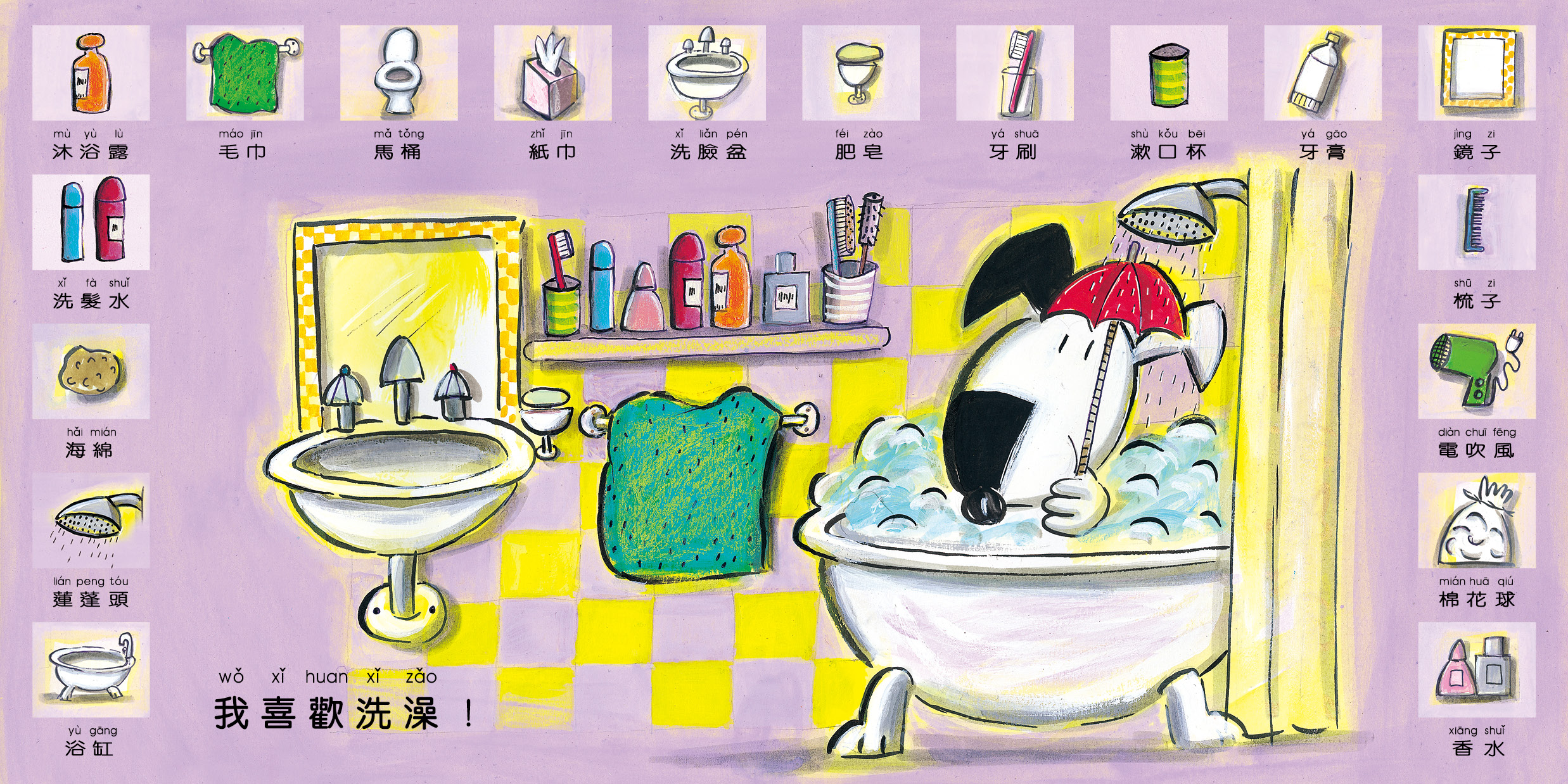 生活小詞典 1