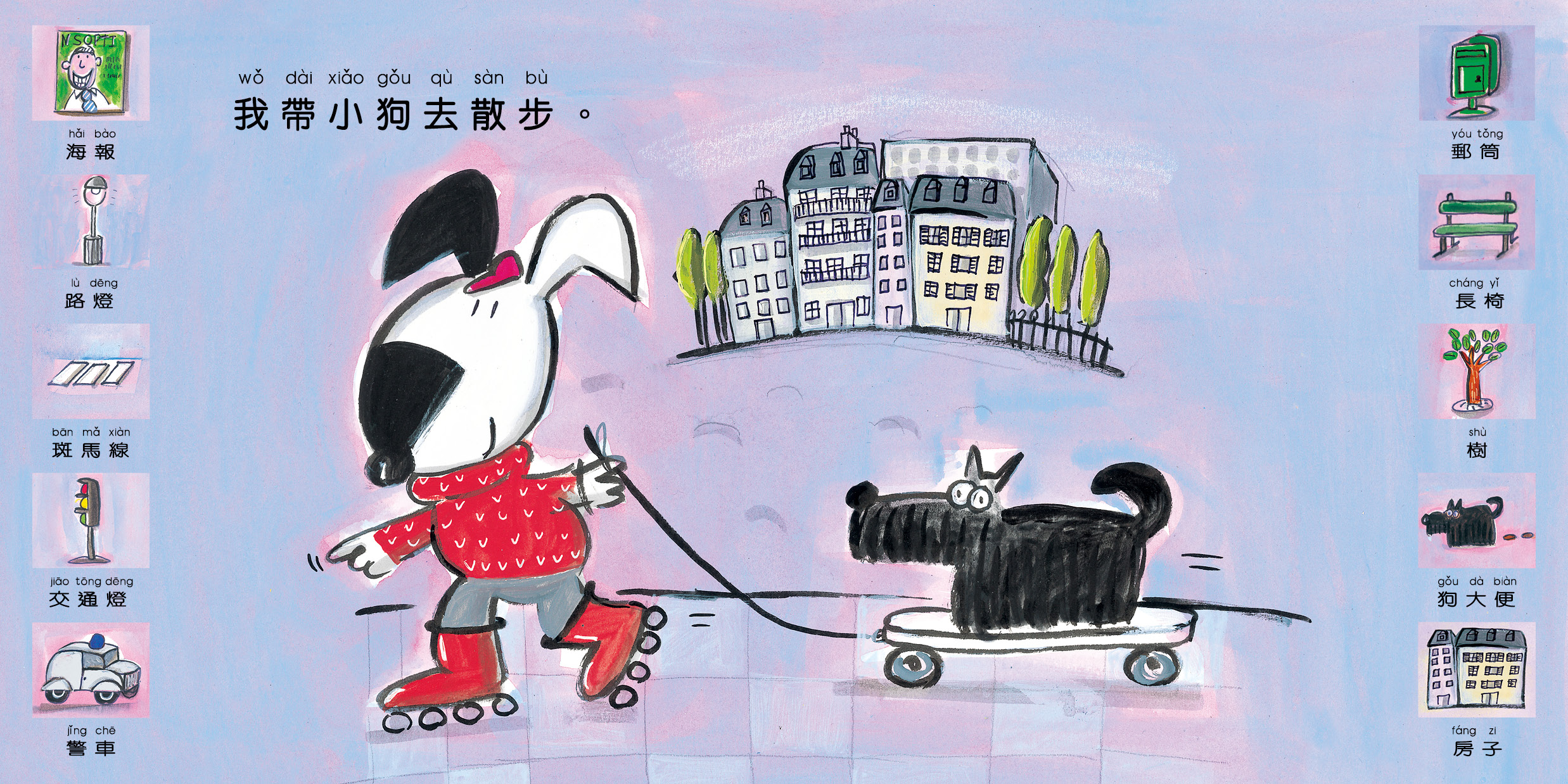 生活小詞典 2