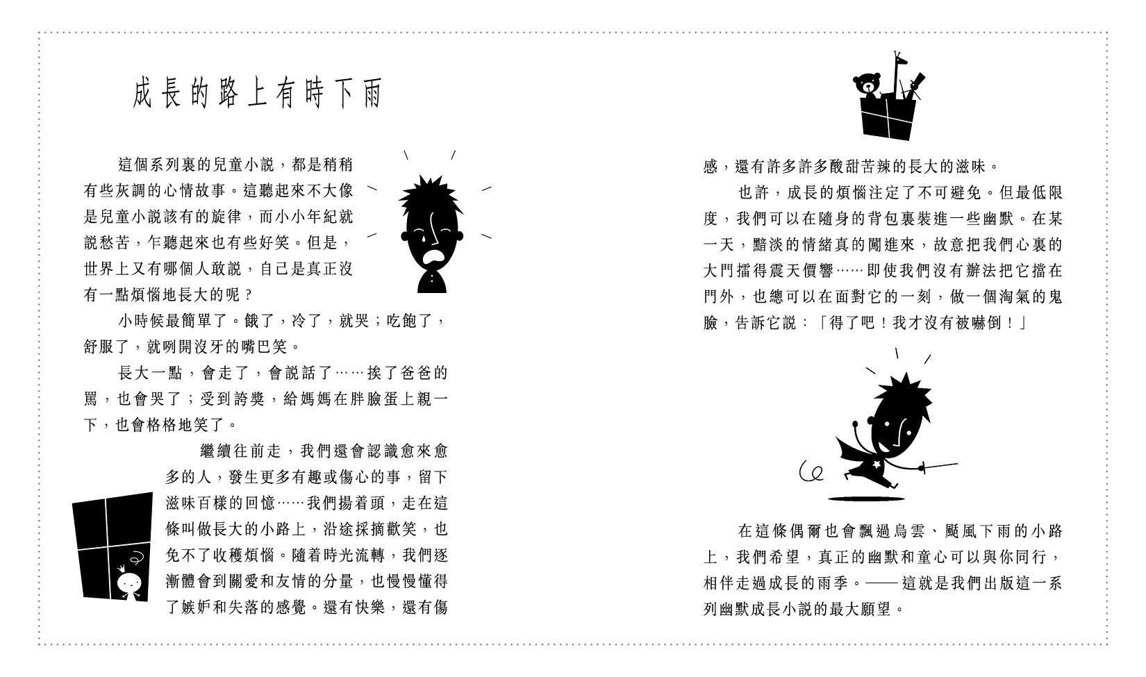 自從來了那傢伙