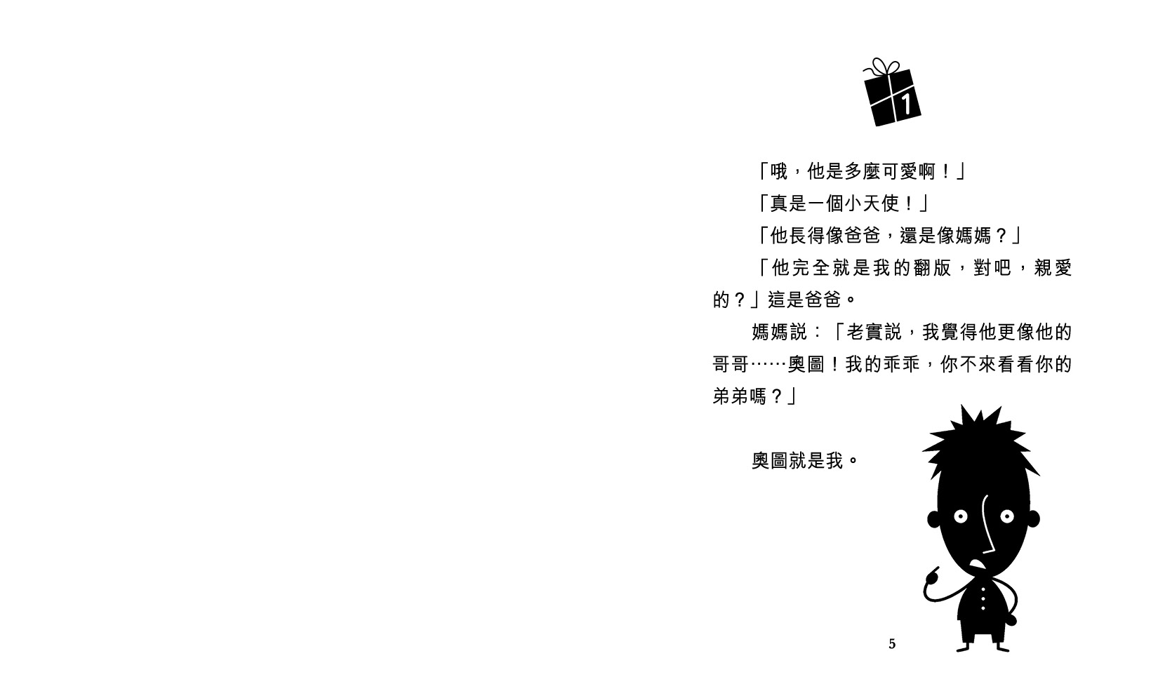 自從來了那傢伙