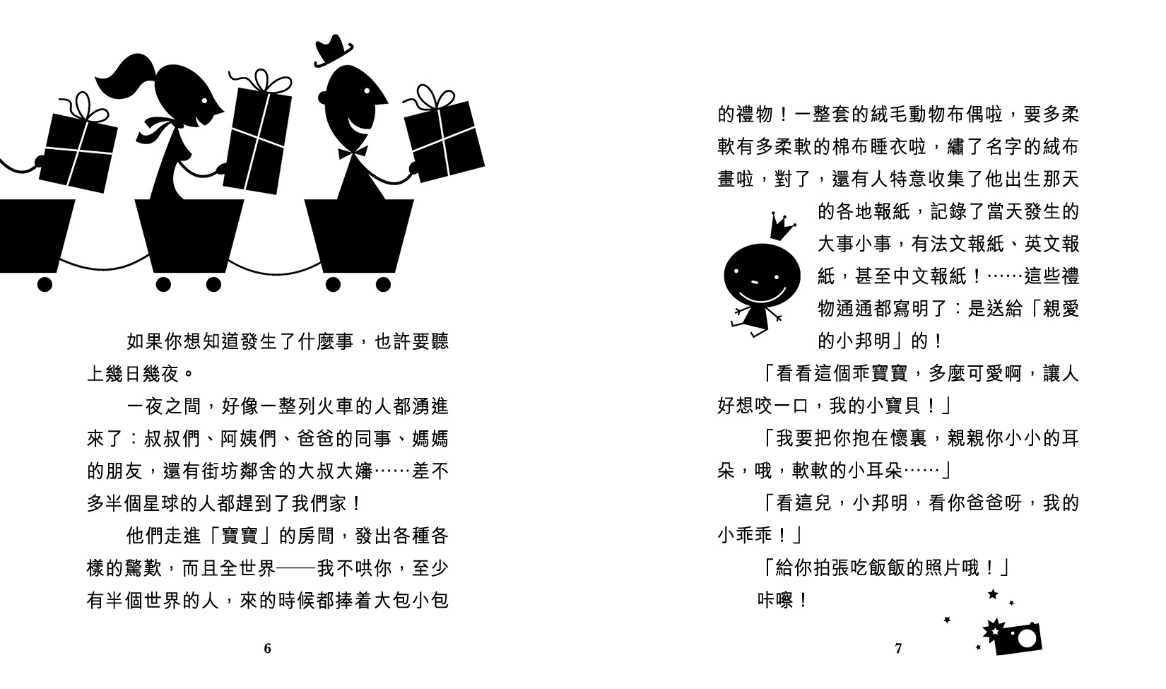 自從來了那傢伙