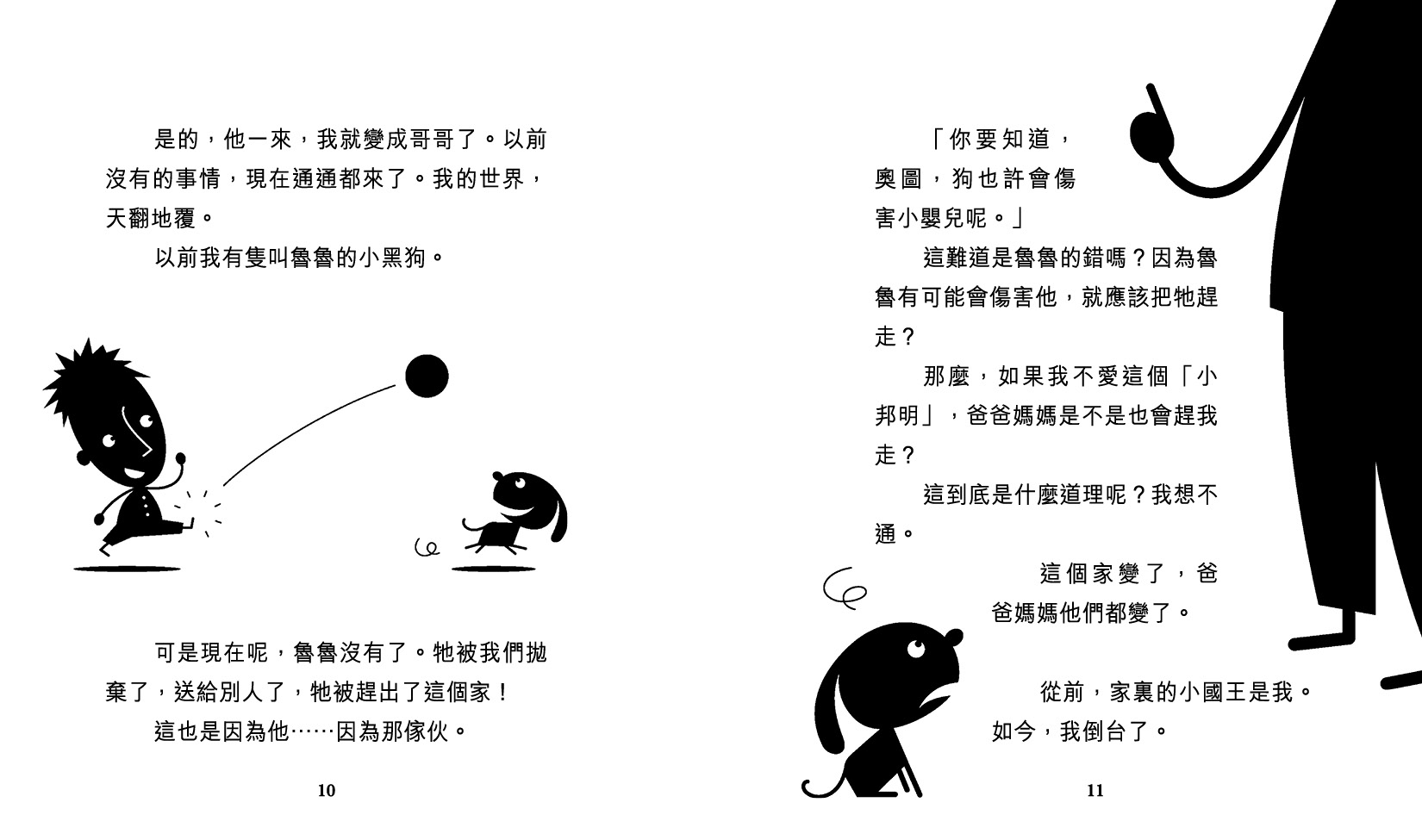 自從來了那傢伙
