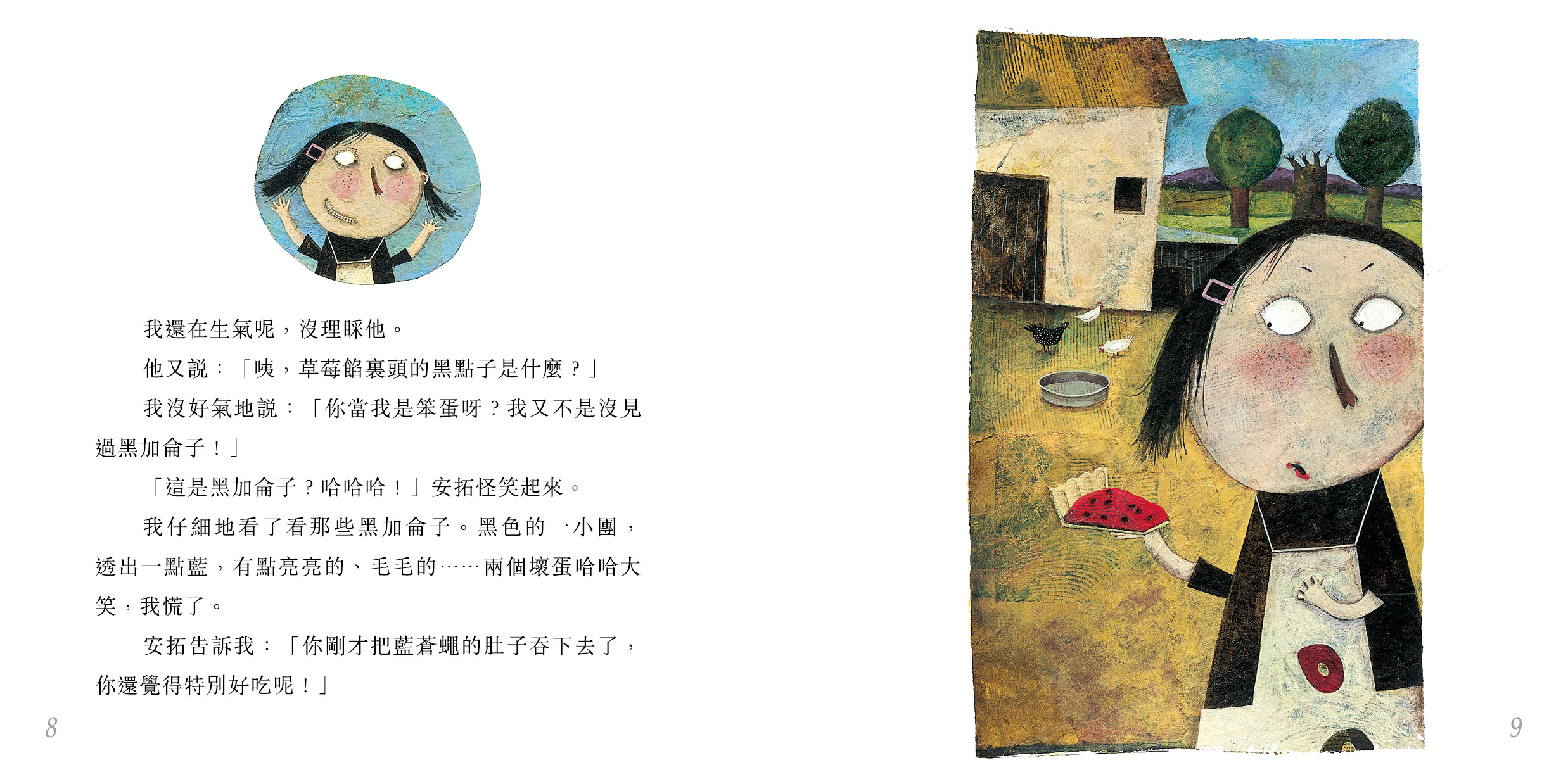白斑狗魚船長