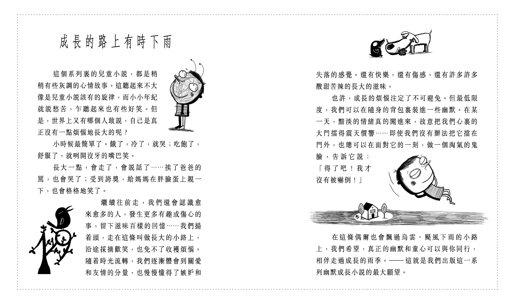 九歲小鬼沒人愛