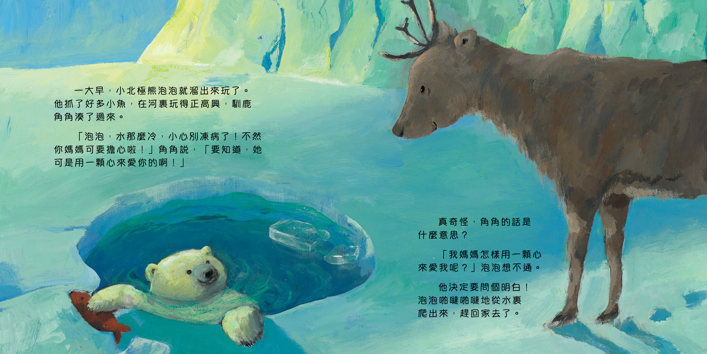 我用一顆心來愛你