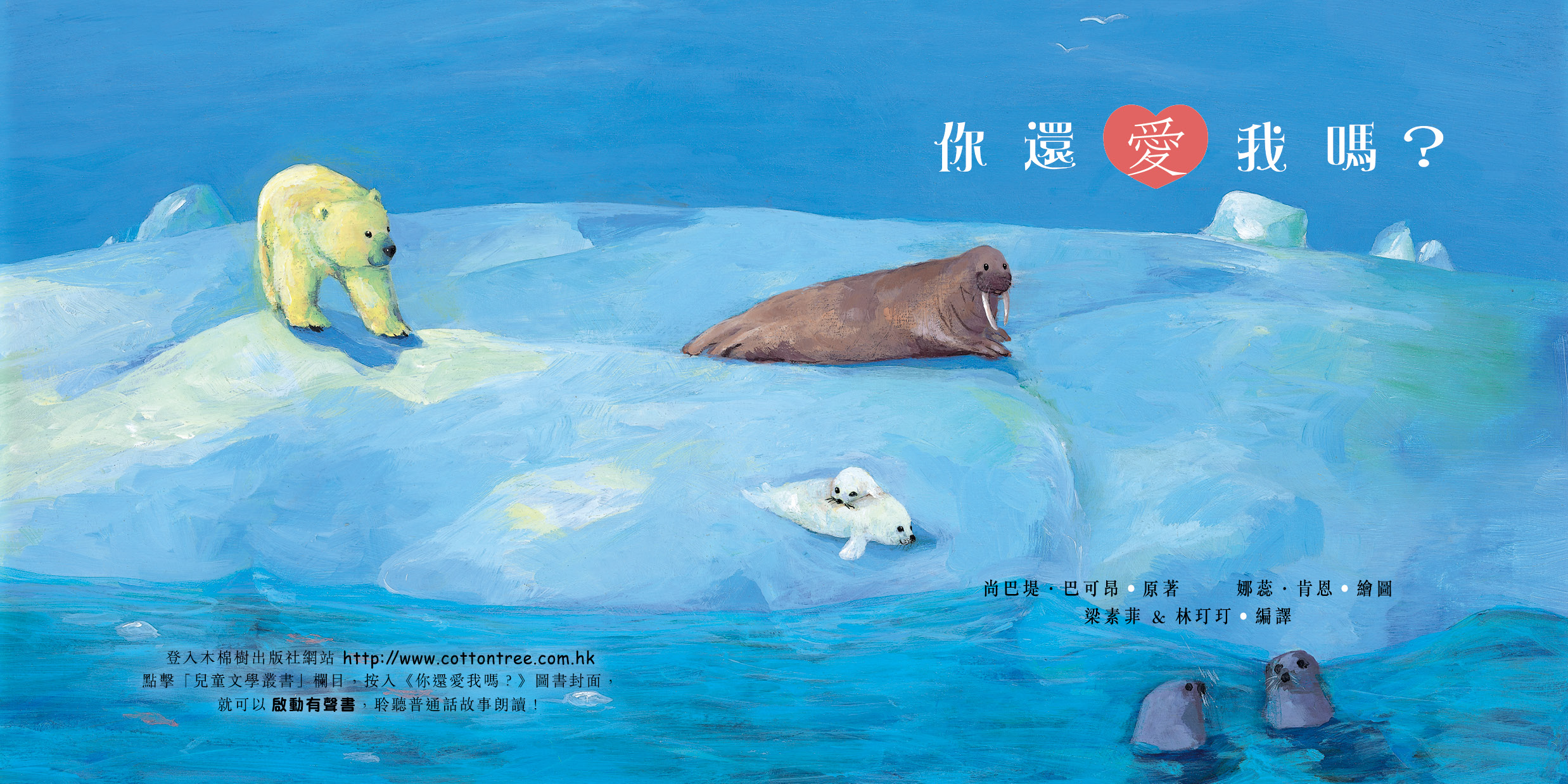 你還愛我嗎?