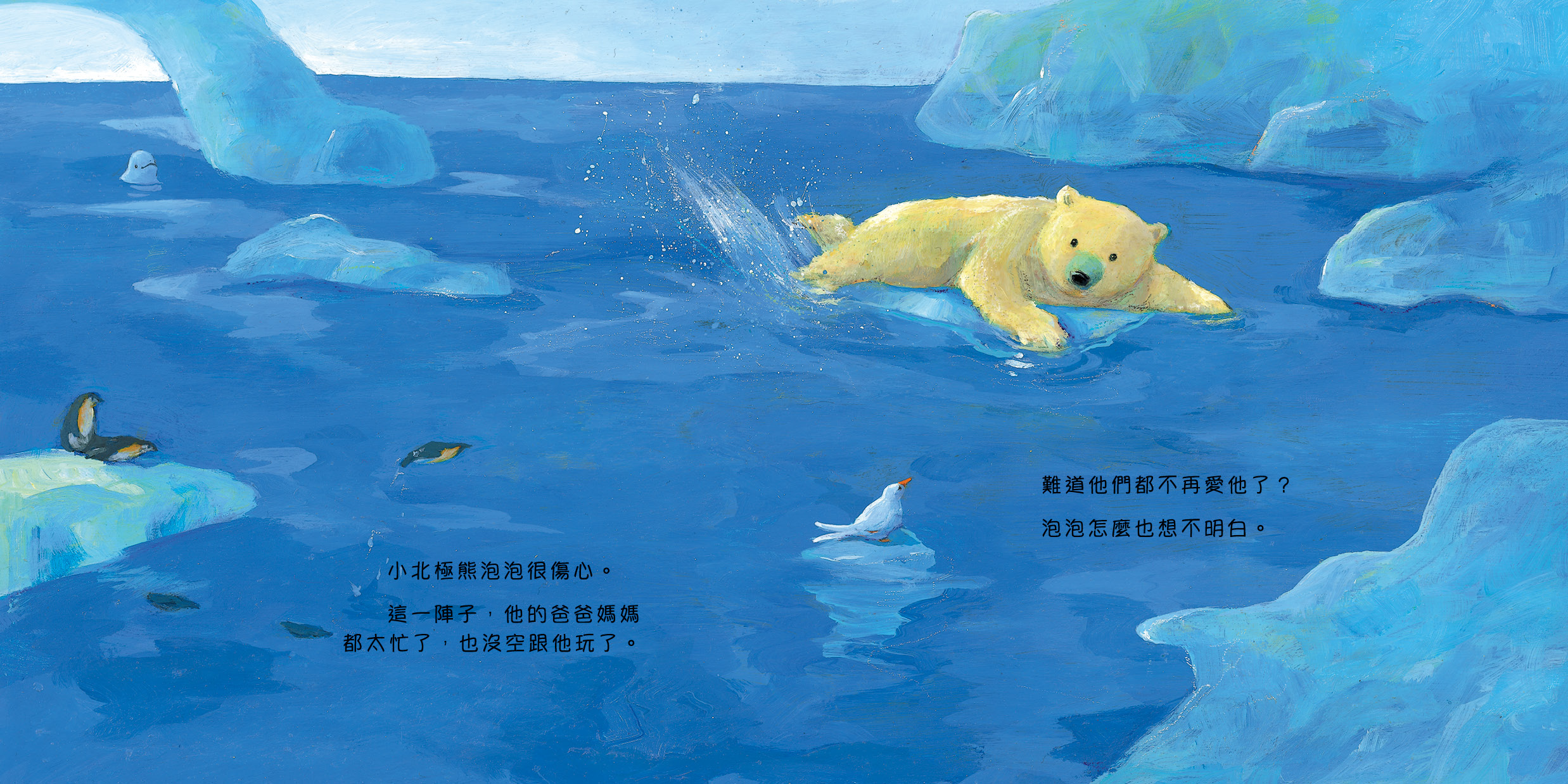 你還愛我嗎?