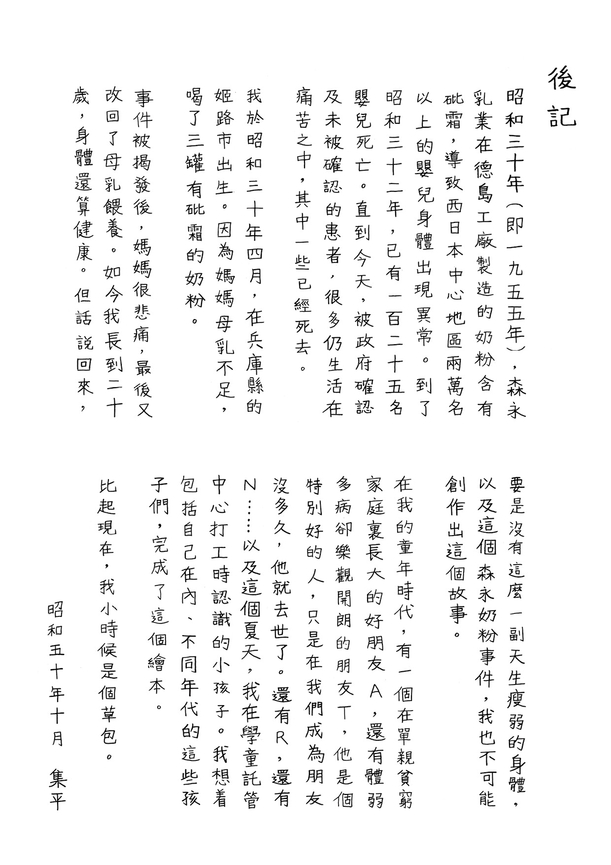 長谷川同學真討厭