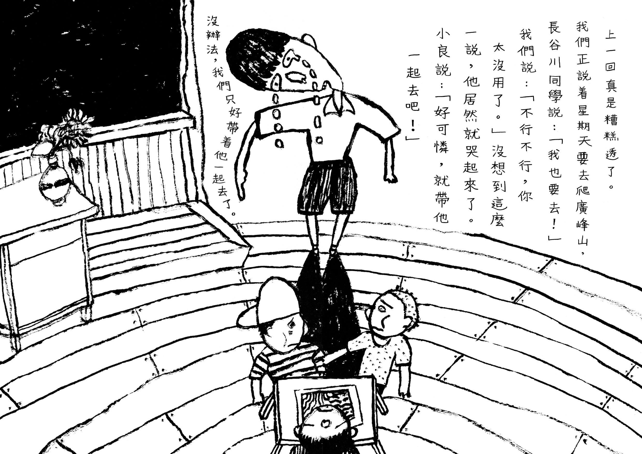 長谷川同學真討厭