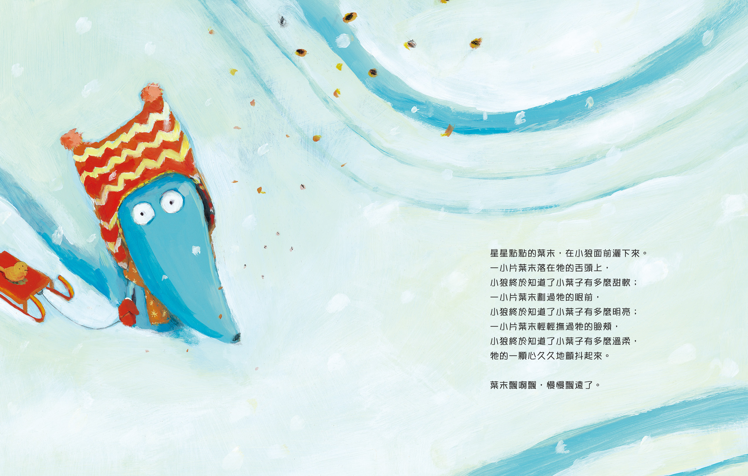 葉子沒有落下來