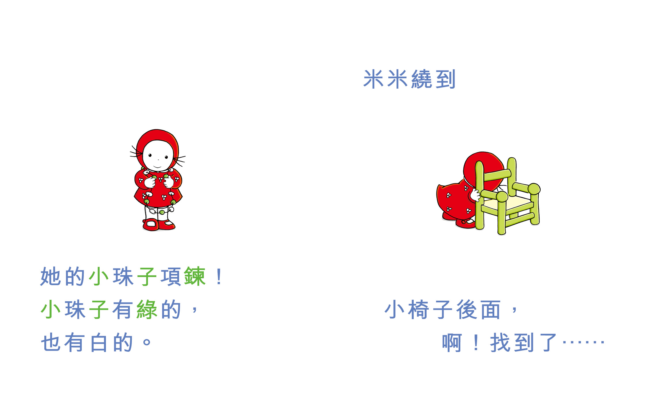 阿法不見了!