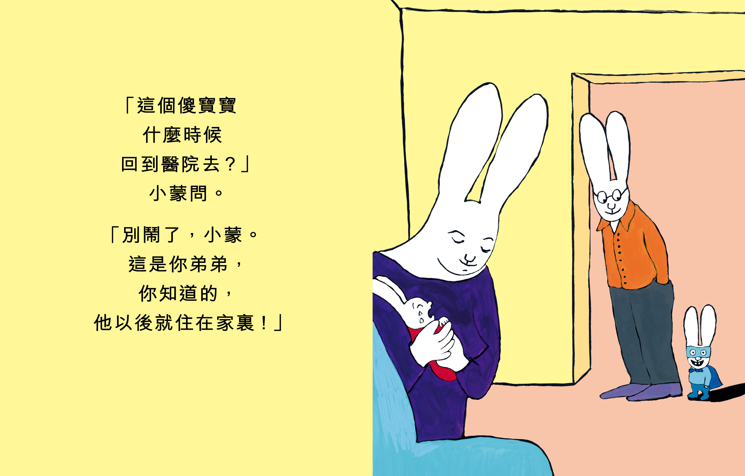 傻寶寶