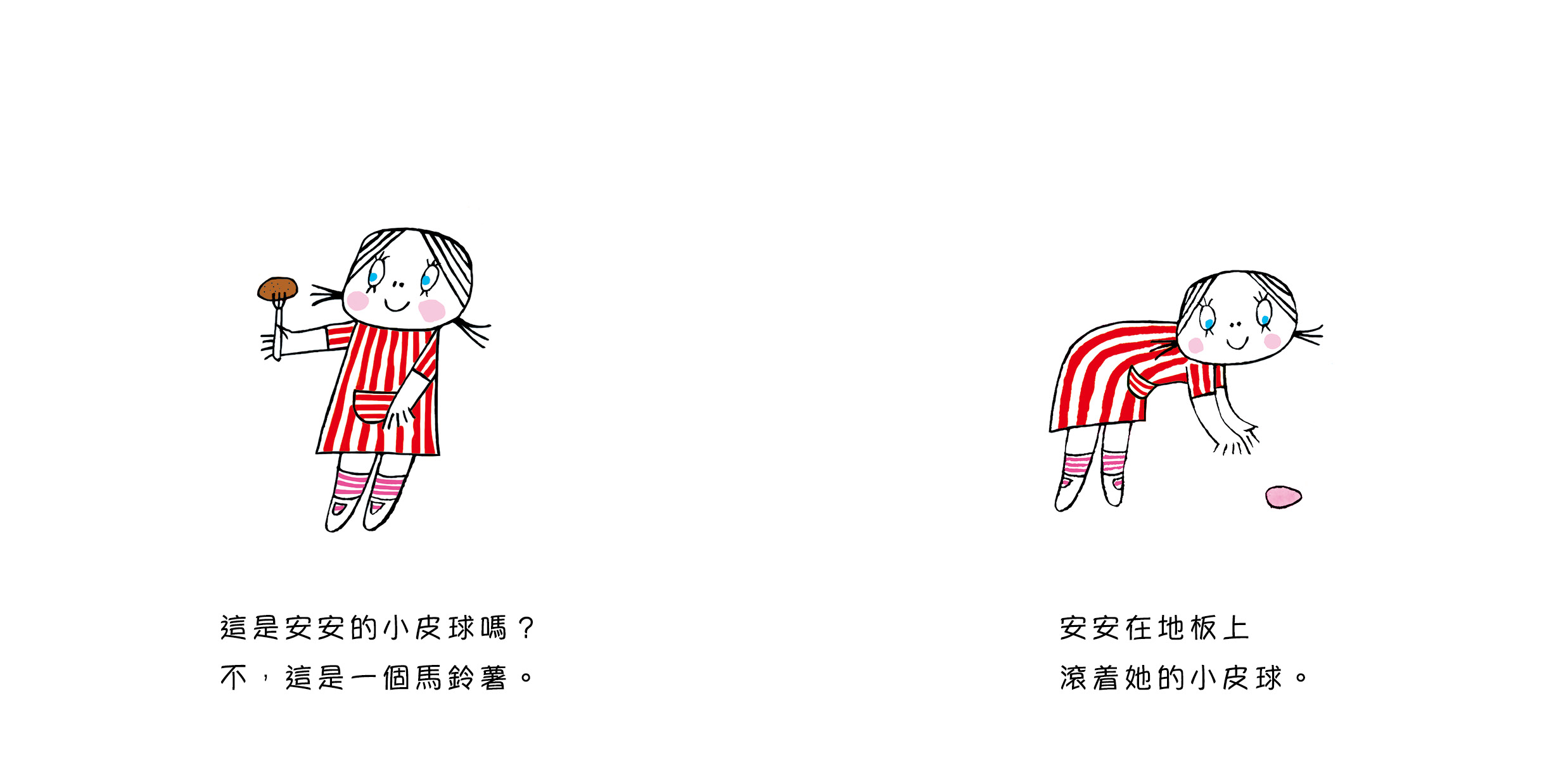 小辮子安安(4本套裝)