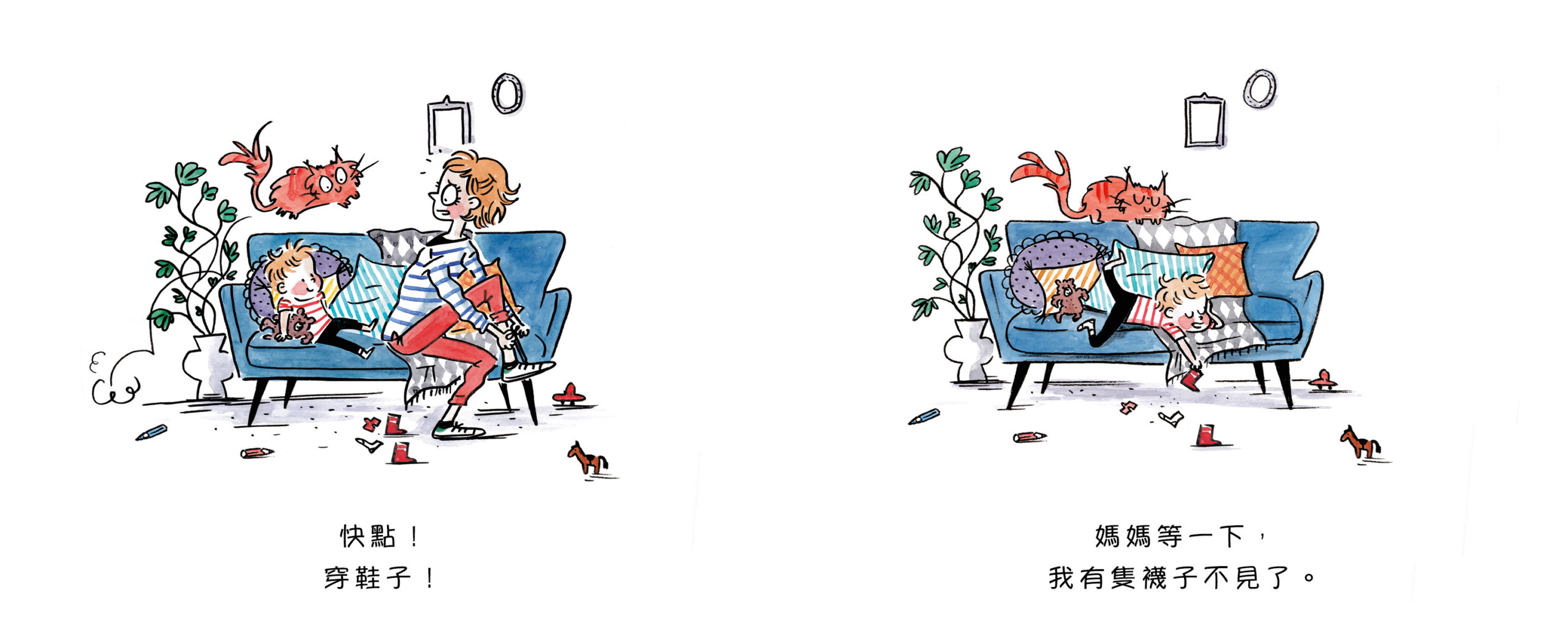 快點,快點!