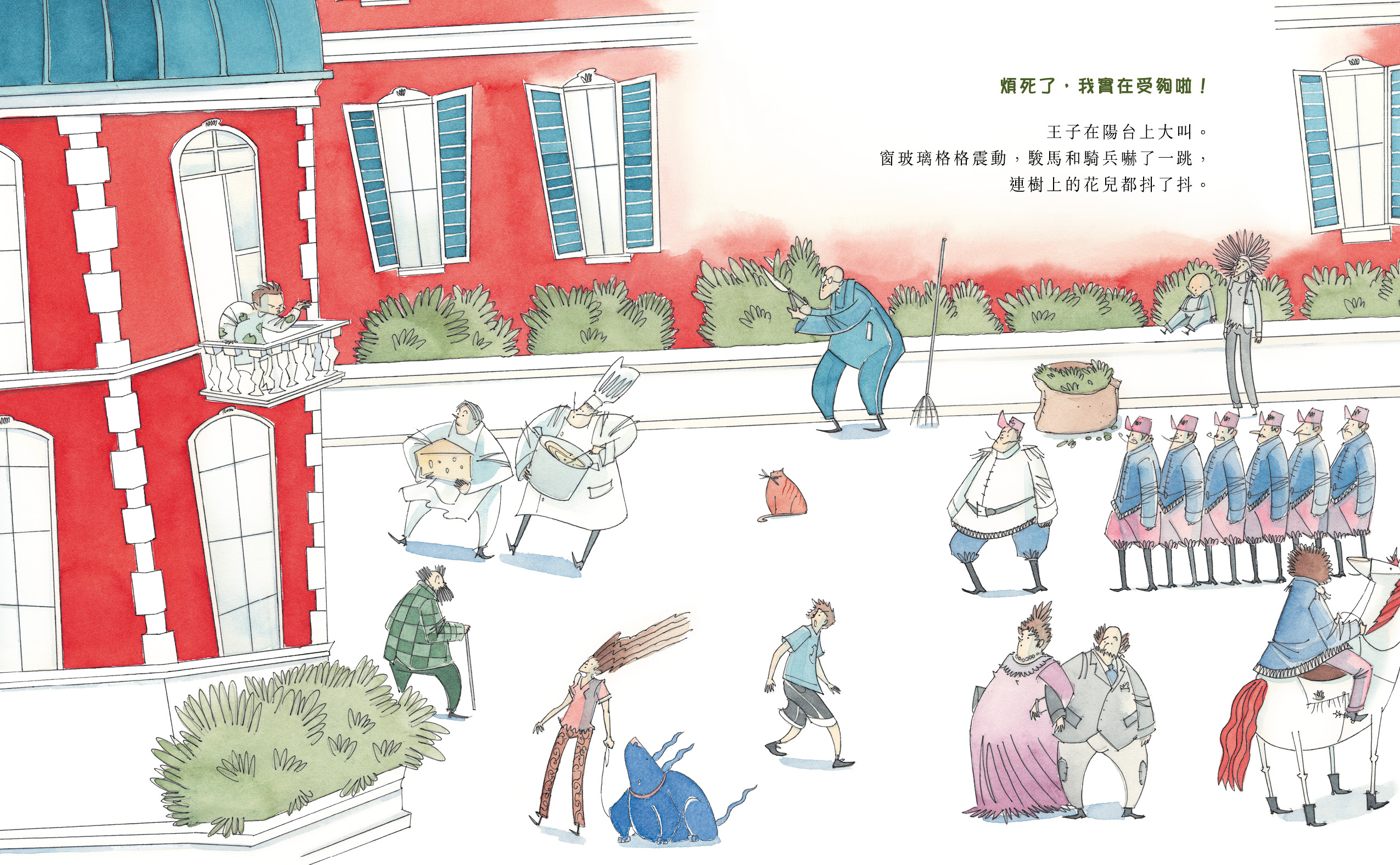 想變青蛙的王子