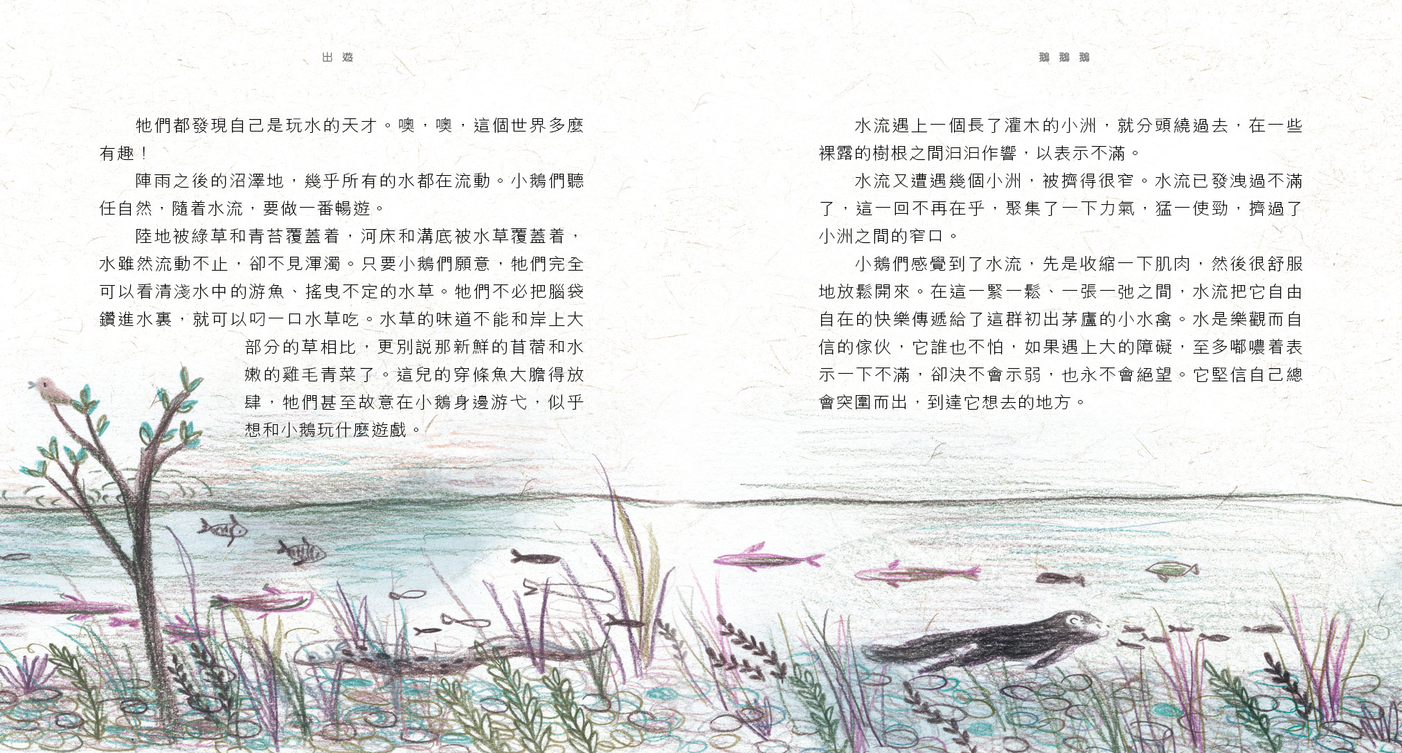 鵝鵝鵝
