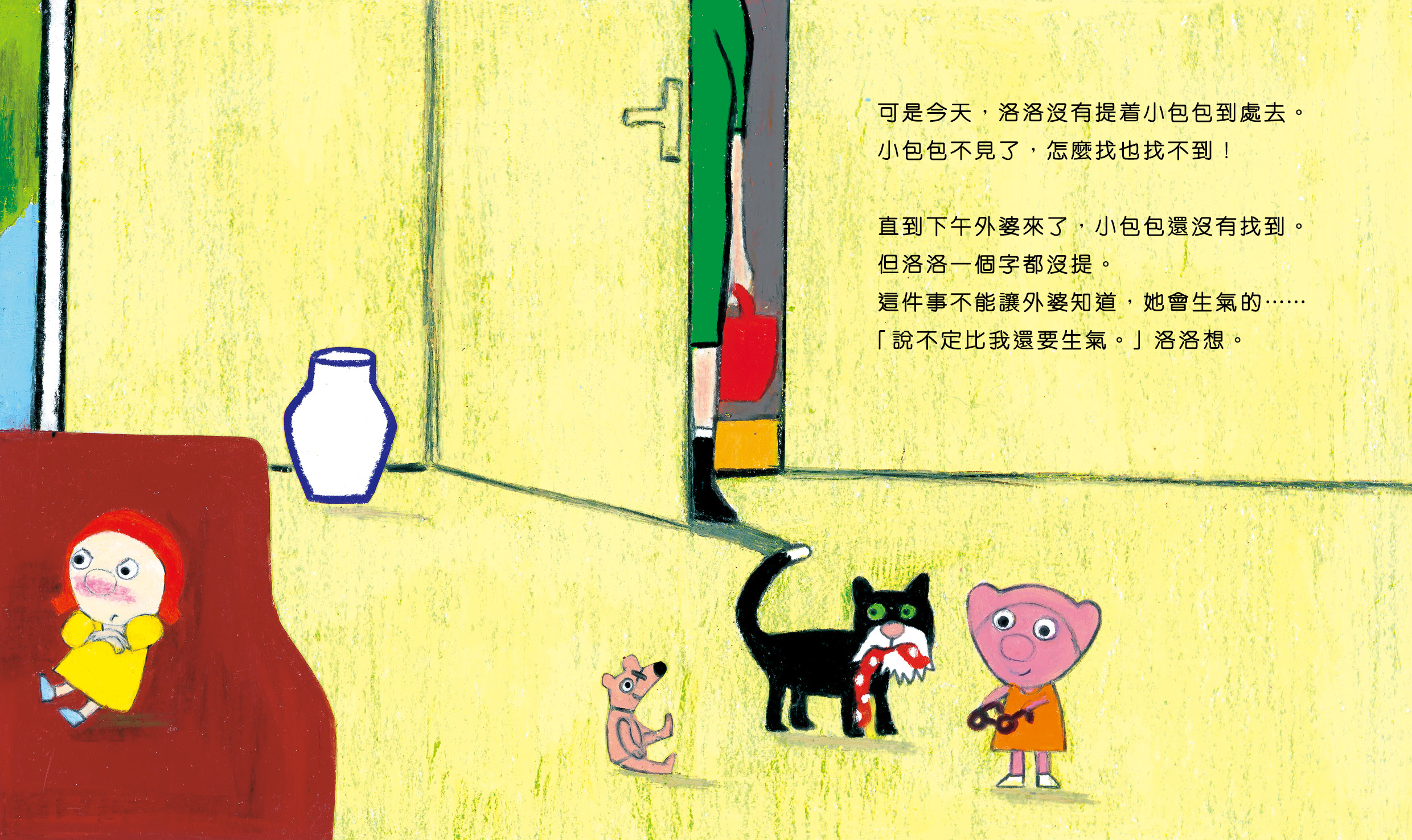 洛洛和外婆的小包包