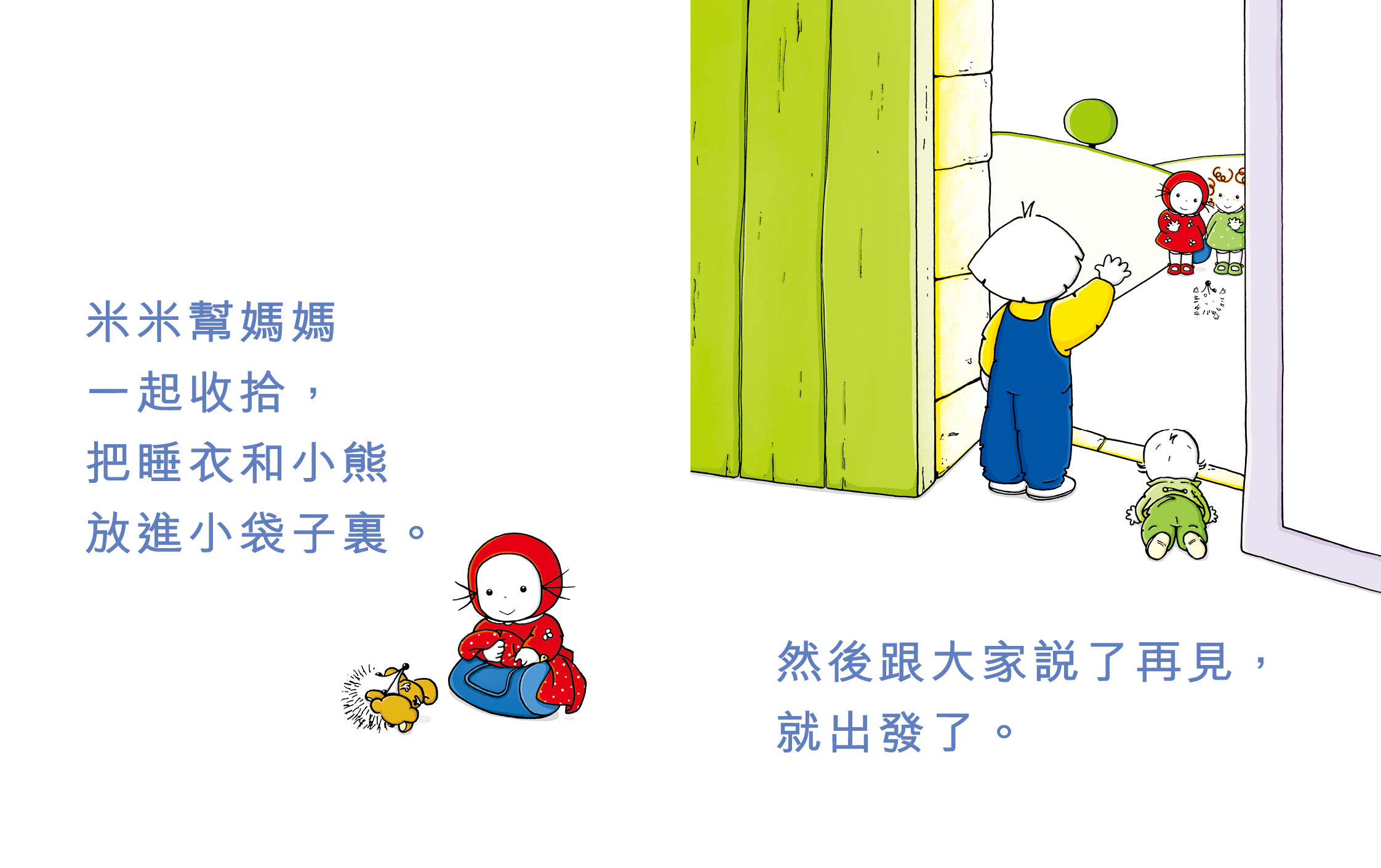 米米是小客人