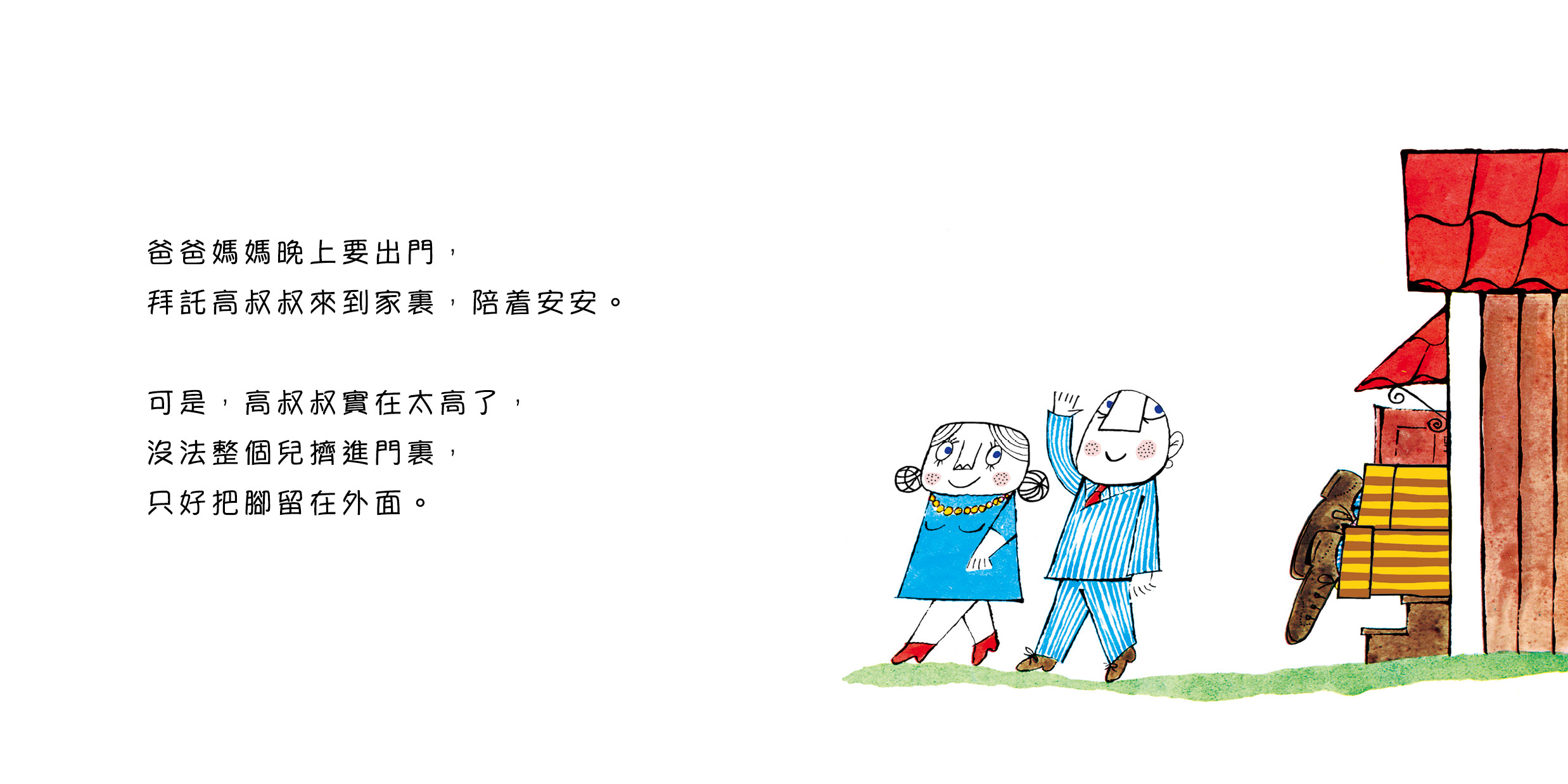 安安和魔法帽子