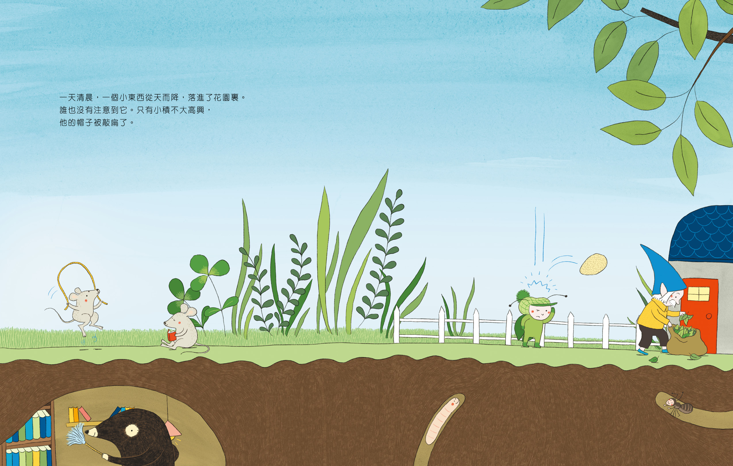 小積的花園