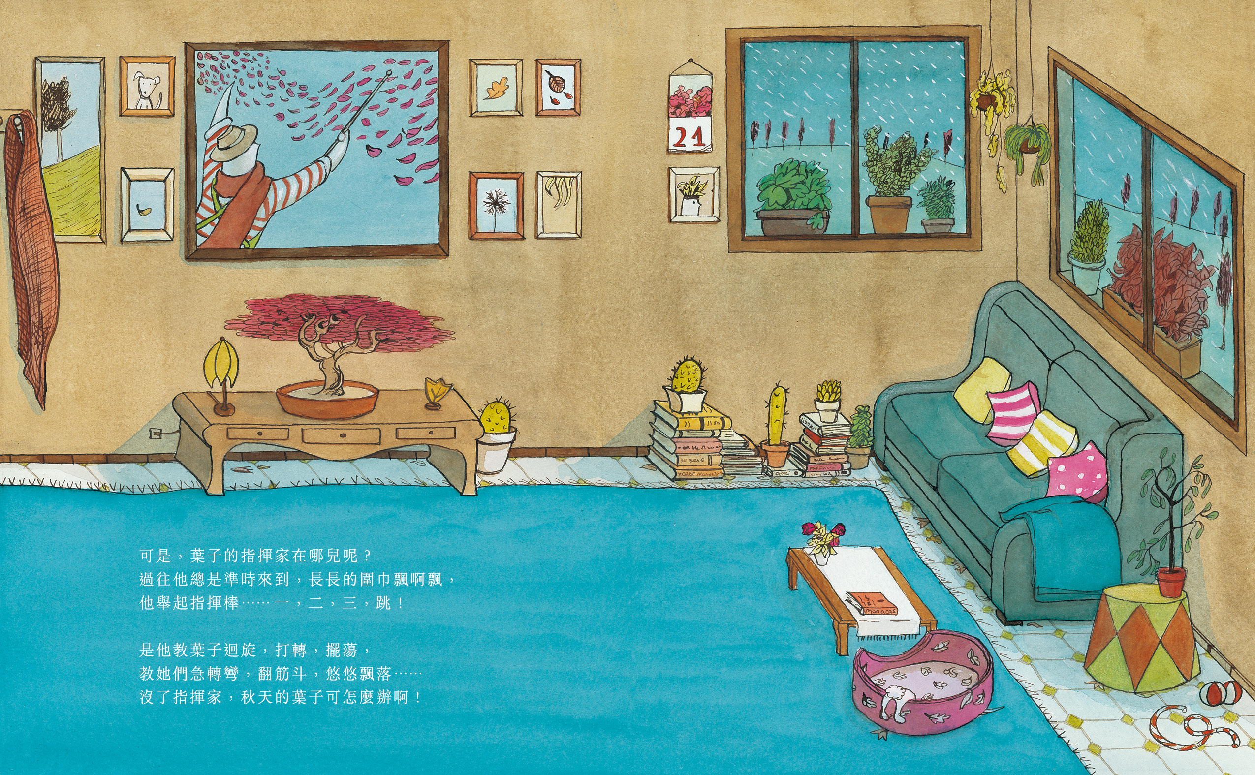 葉子指揮家