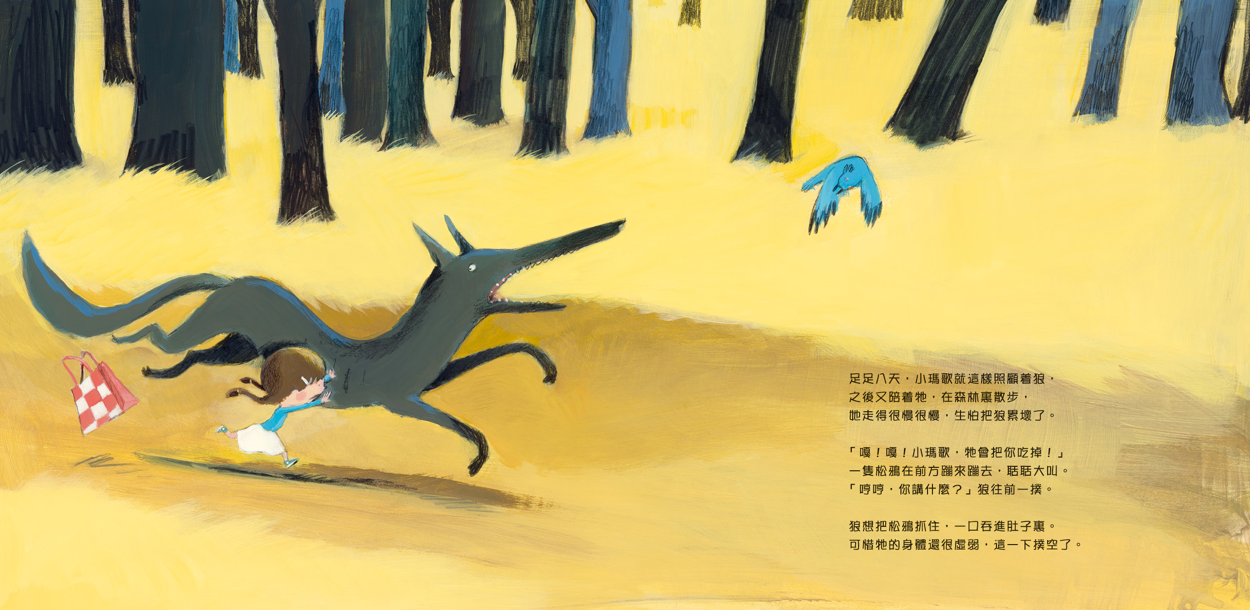 小瑪歌