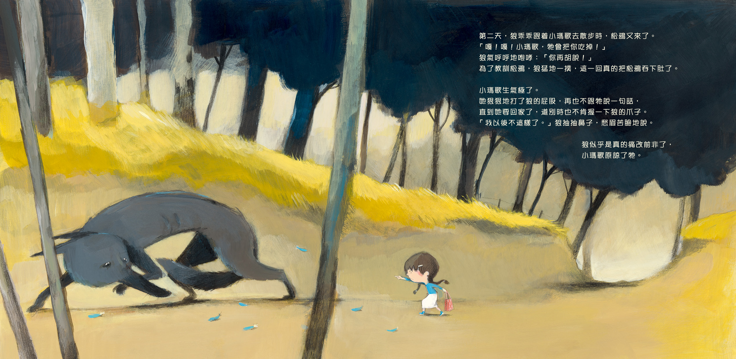 小瑪歌