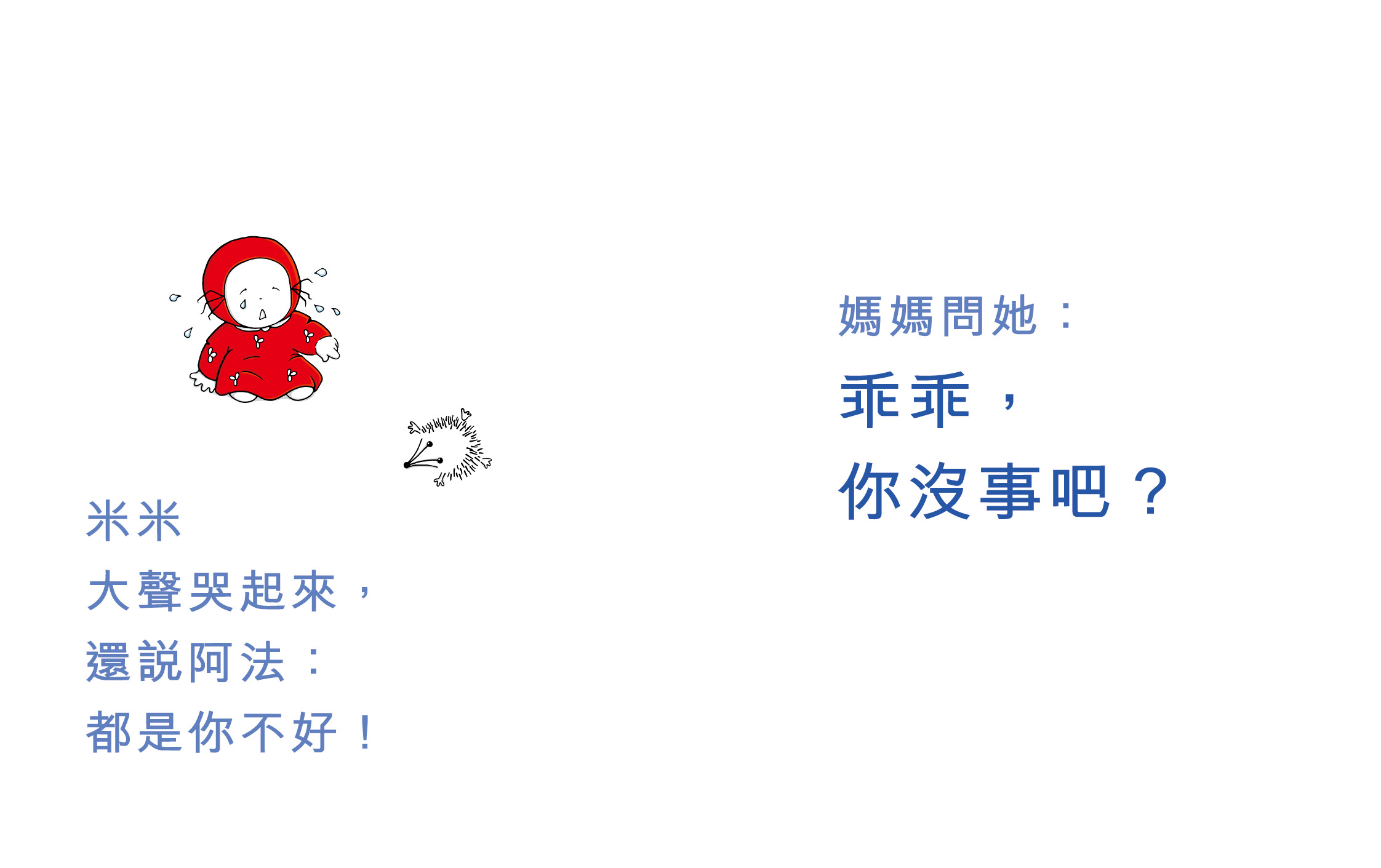 心情不好的時候