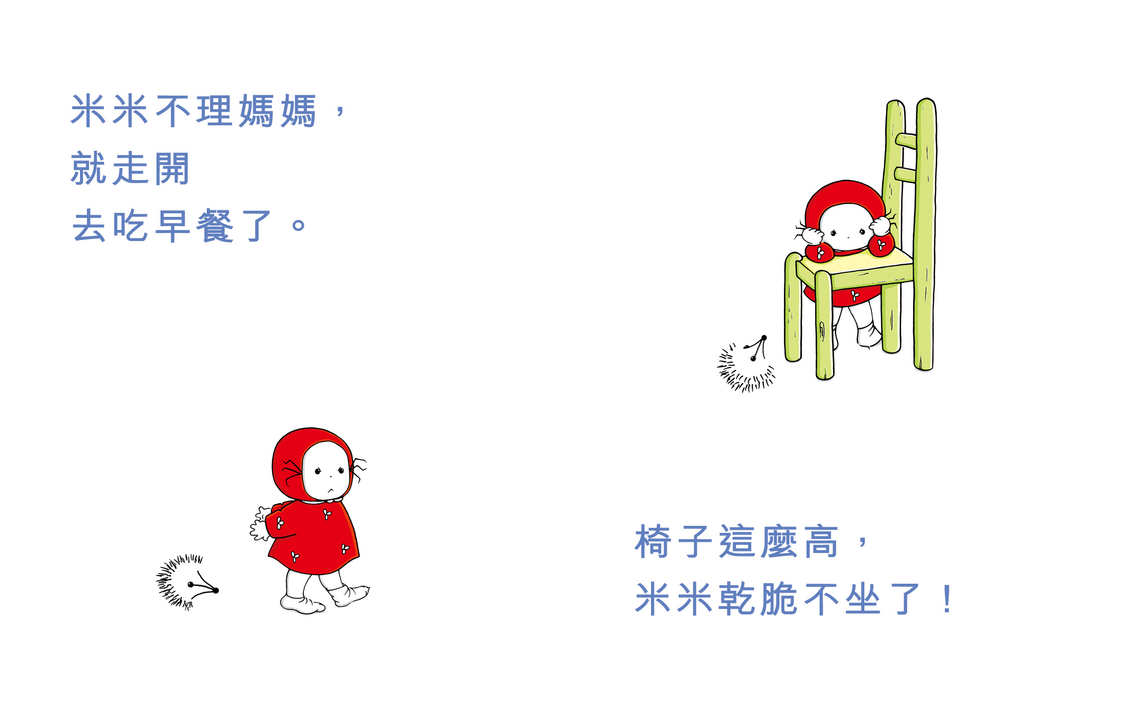 心情不好的時候
