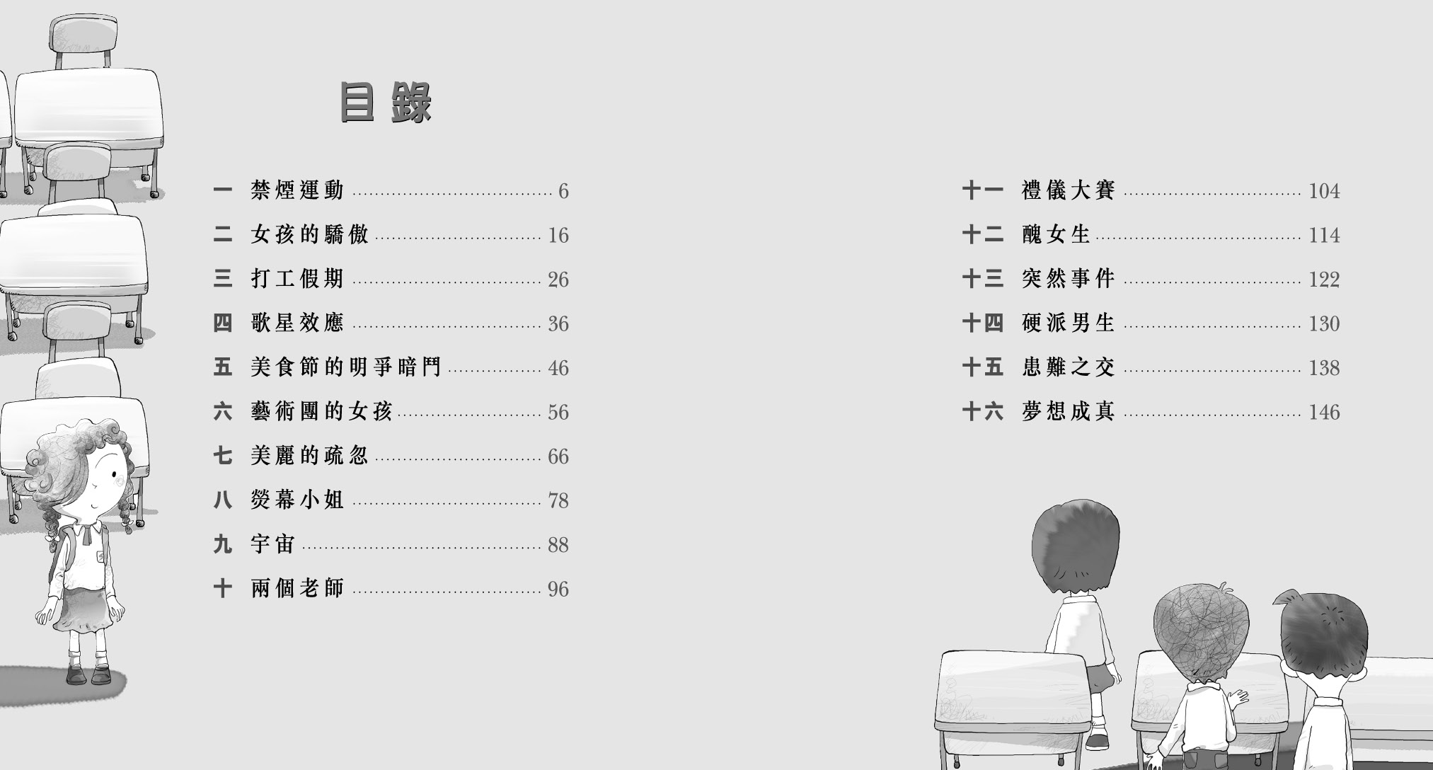女生賈梅