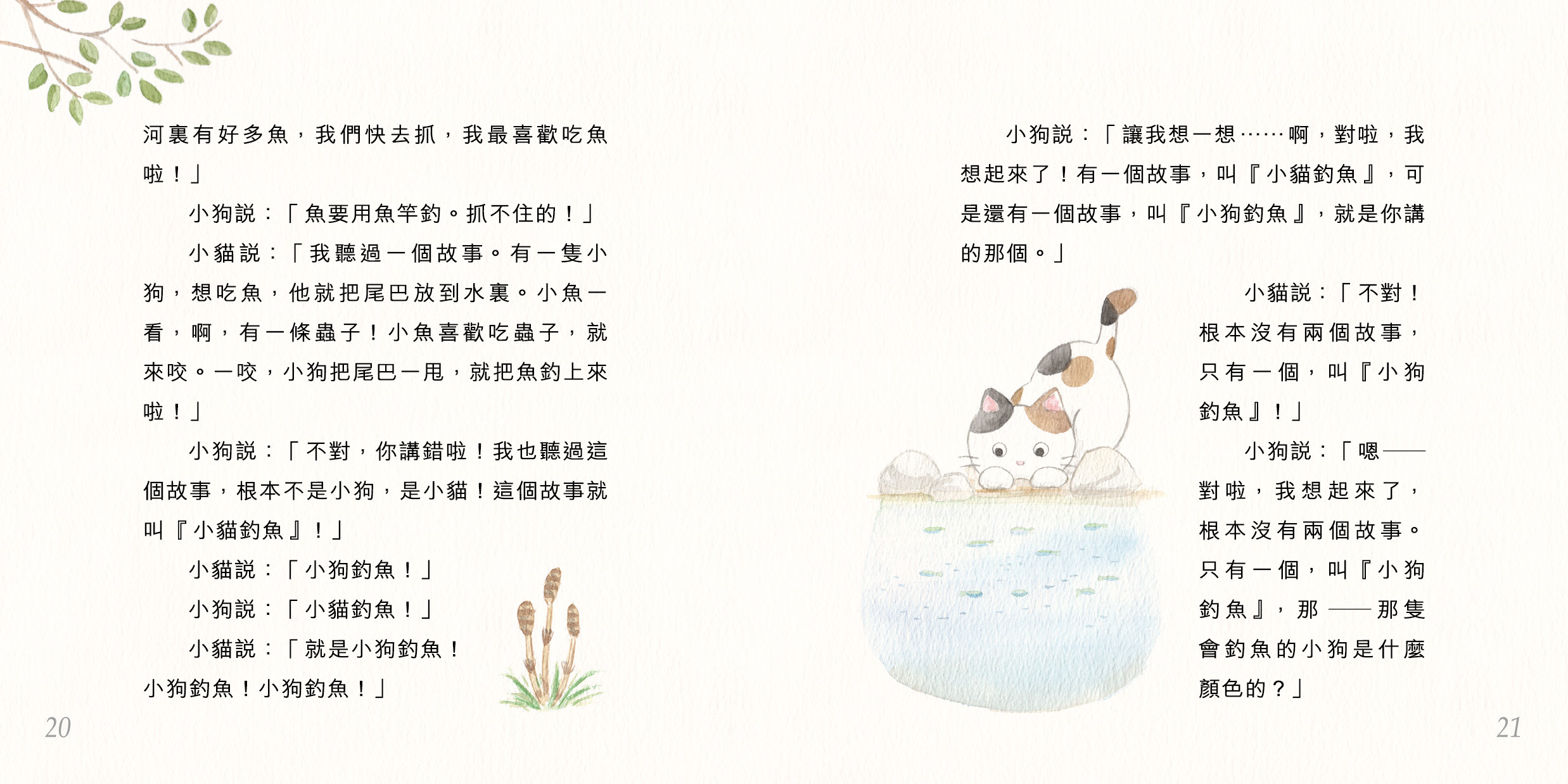 背著房子去郊遊