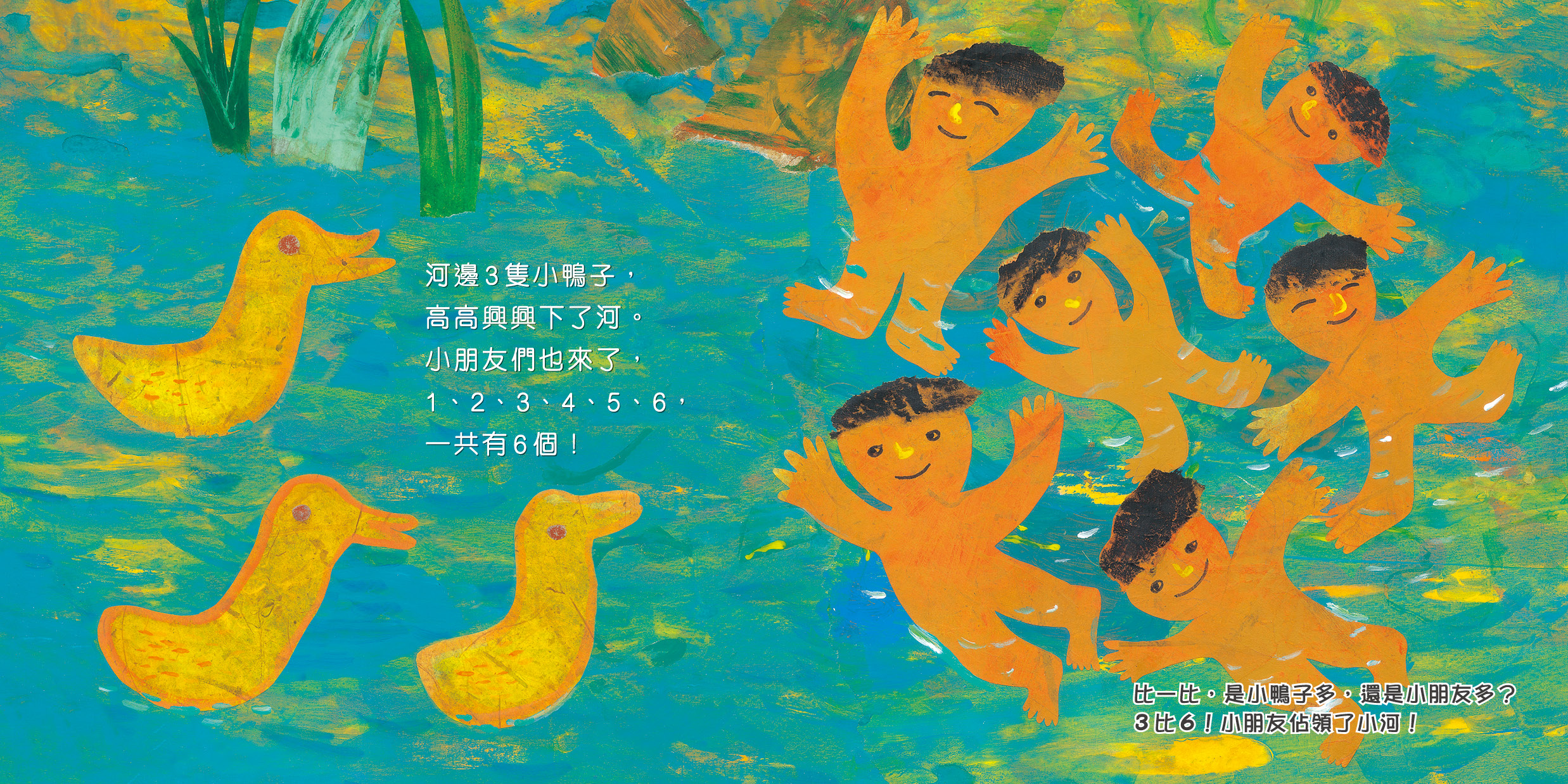 誰佔領了小河