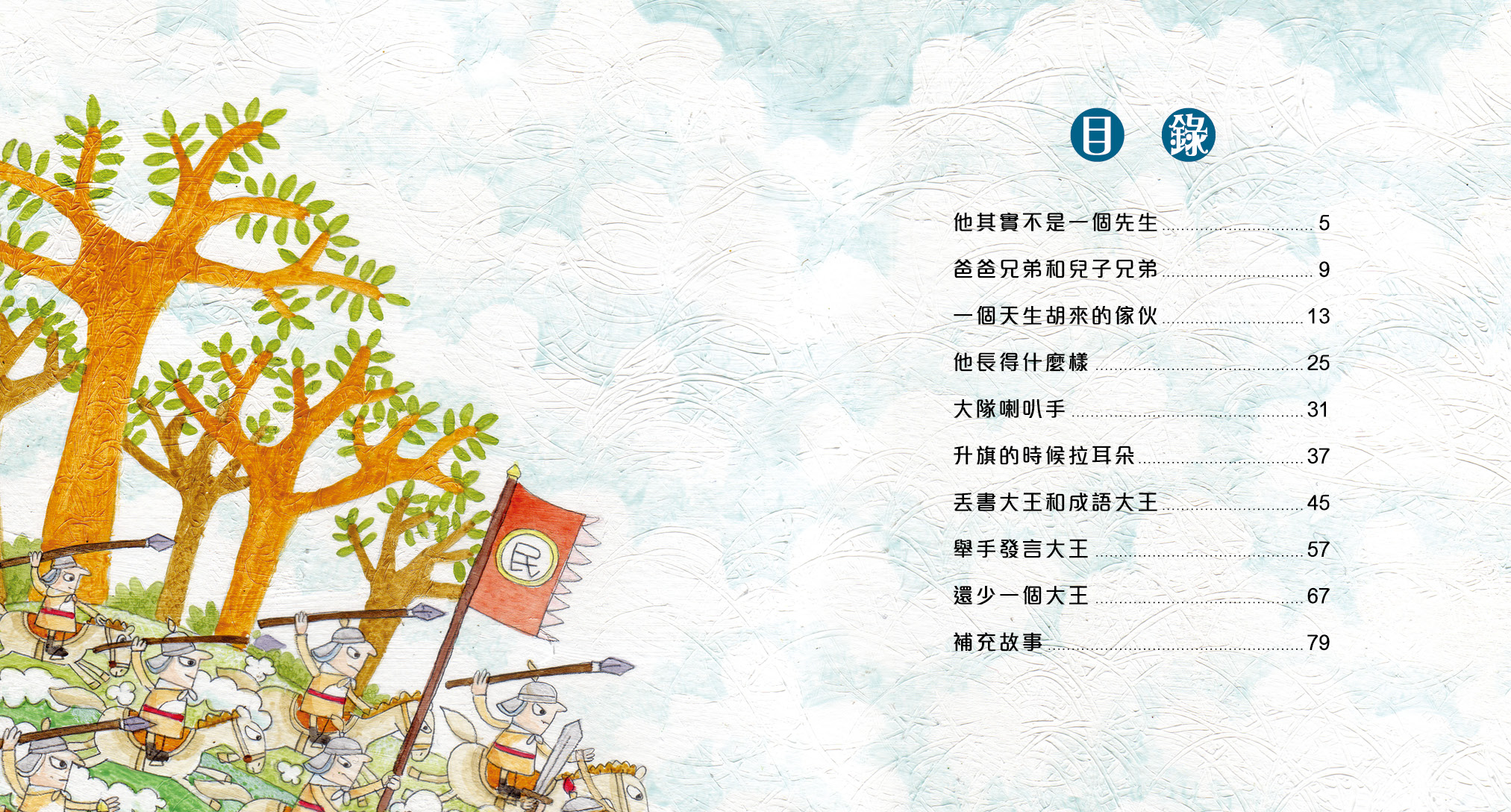 曹迪民先生的故事