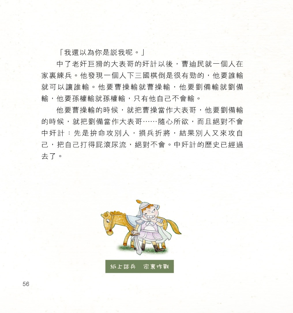曹迪民先生的故事