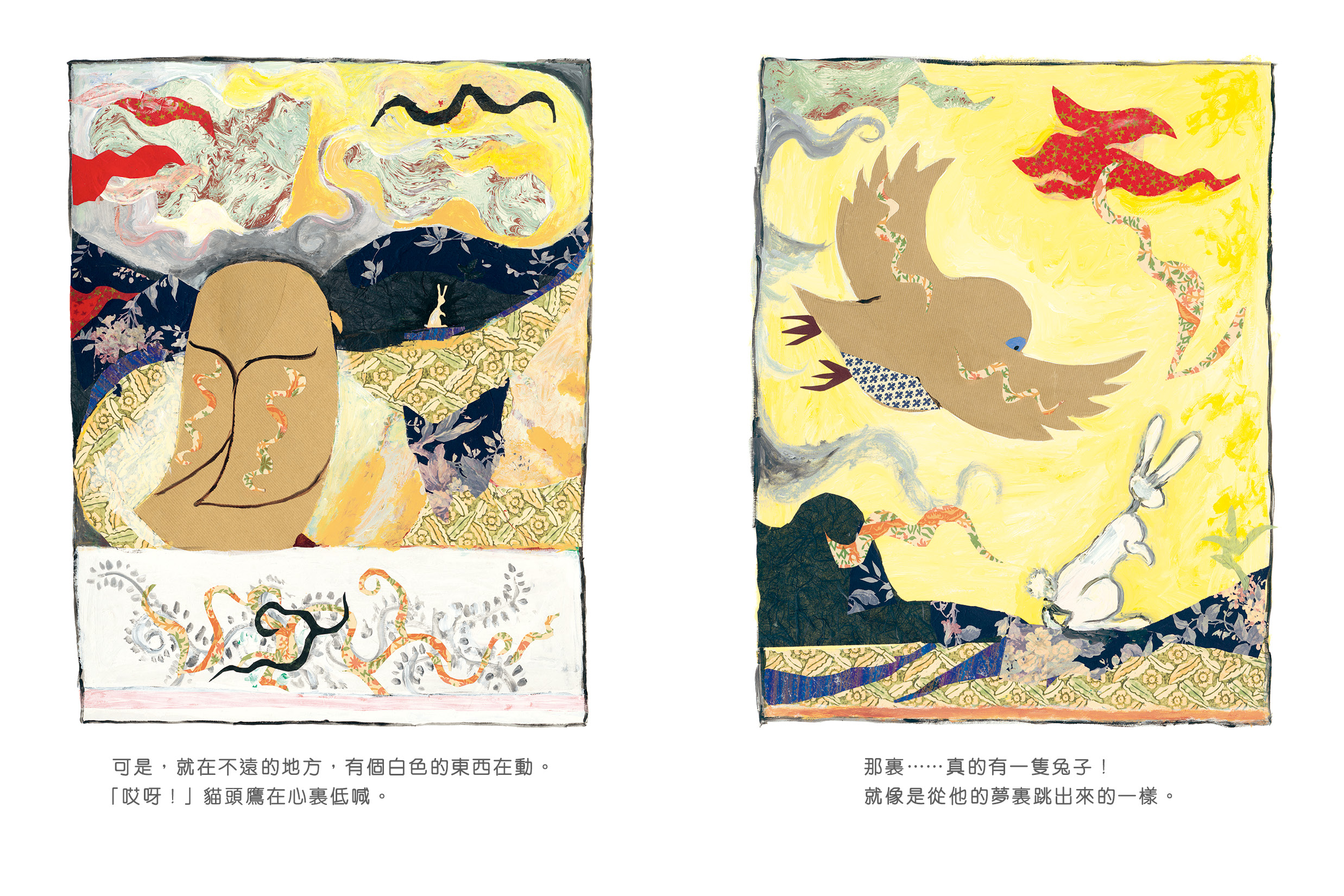 一個關於兔子的夢
