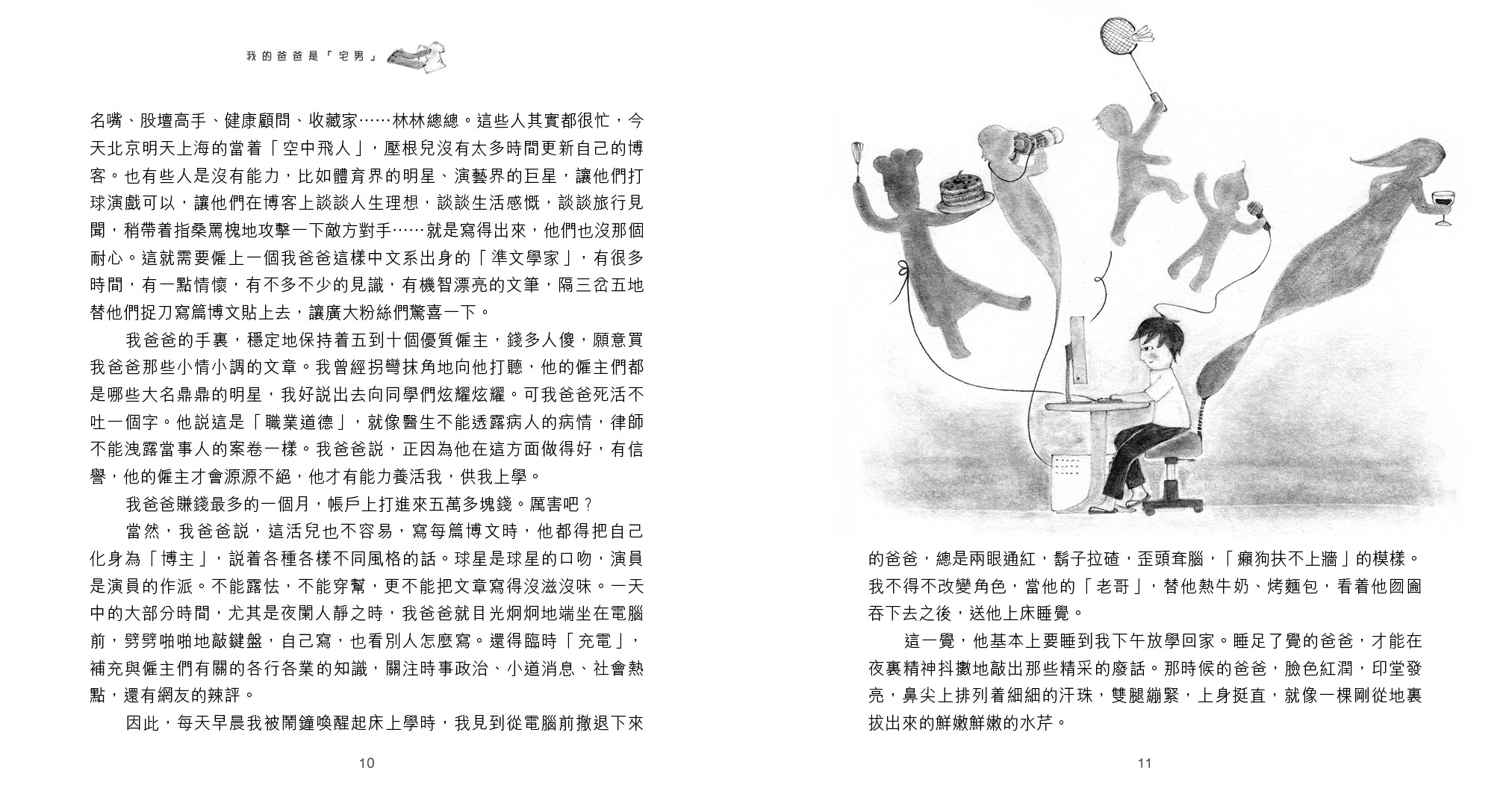 不一樣的平安夜