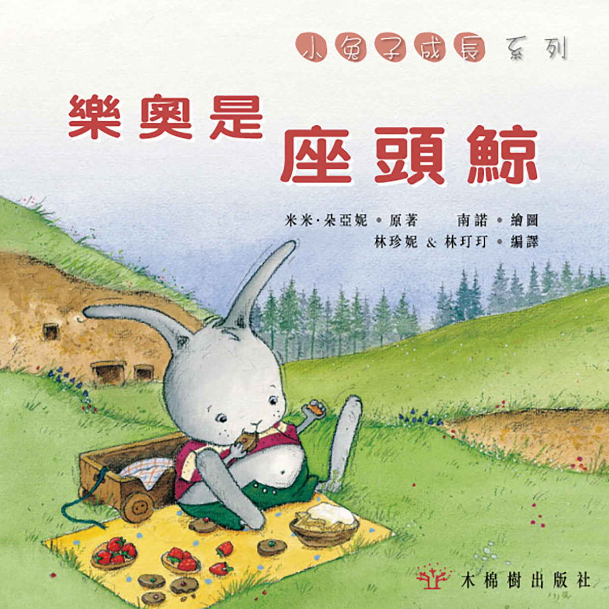 樂奧是座頭鯨