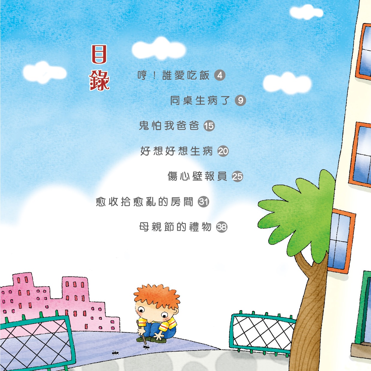 唐家小豆事