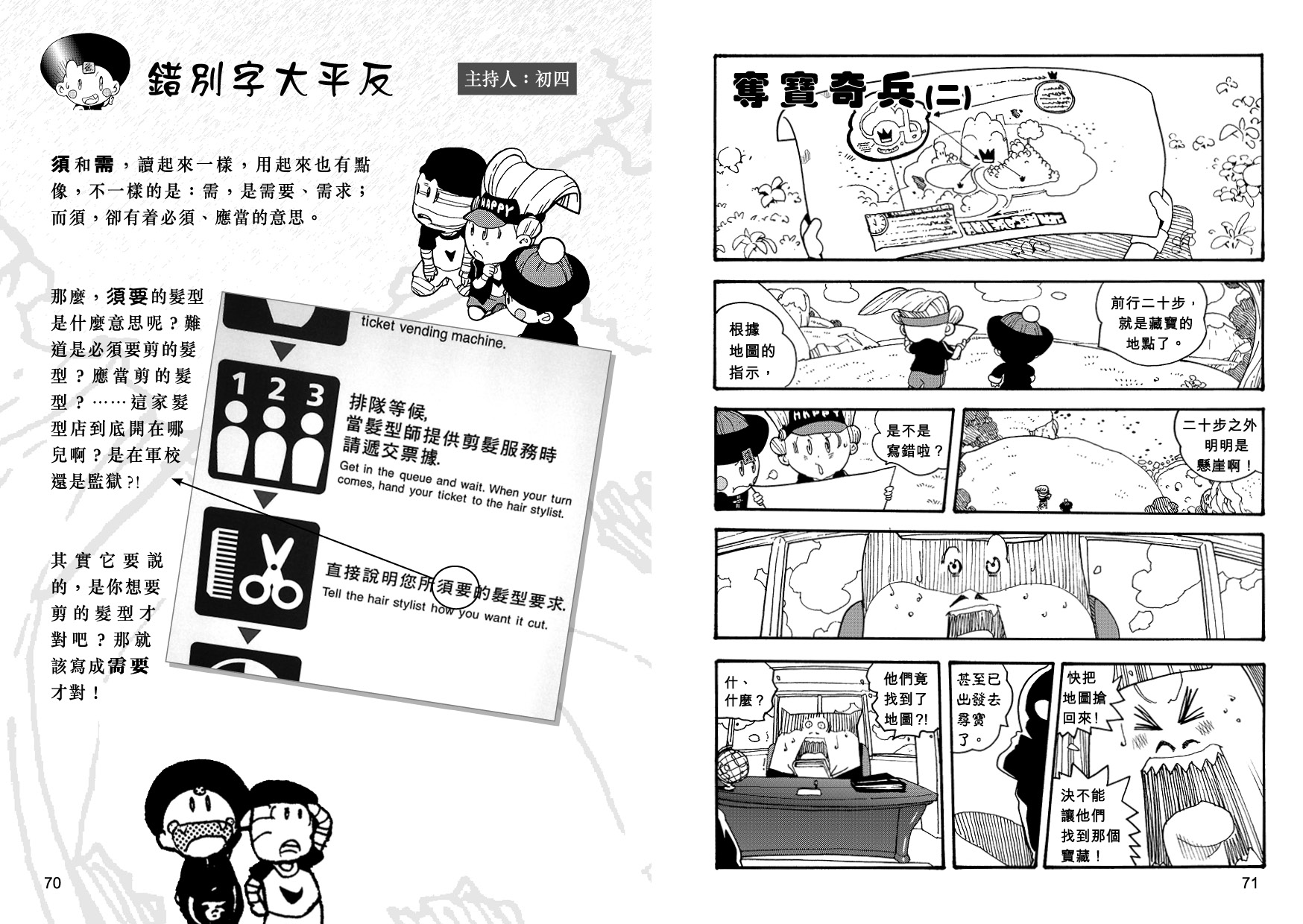 妖怪總動員 (5)
