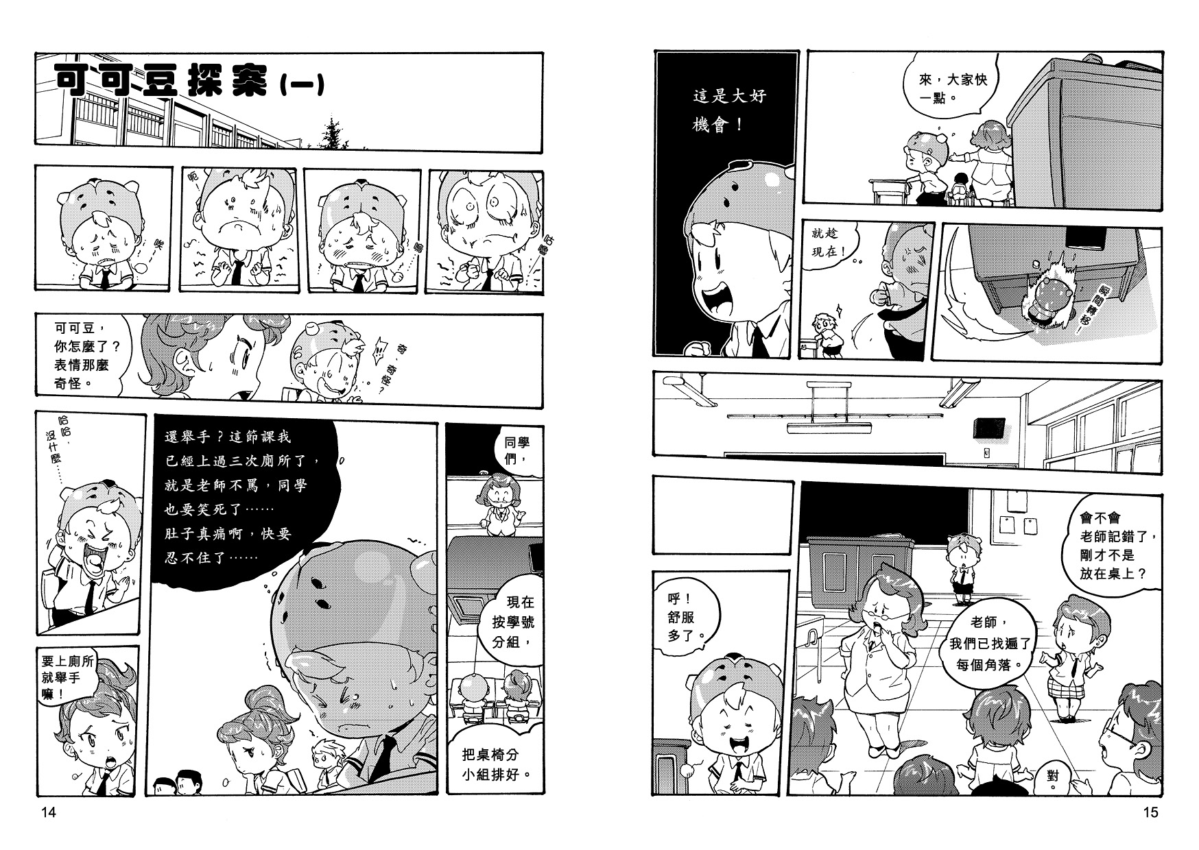 妖怪總動員 (6)