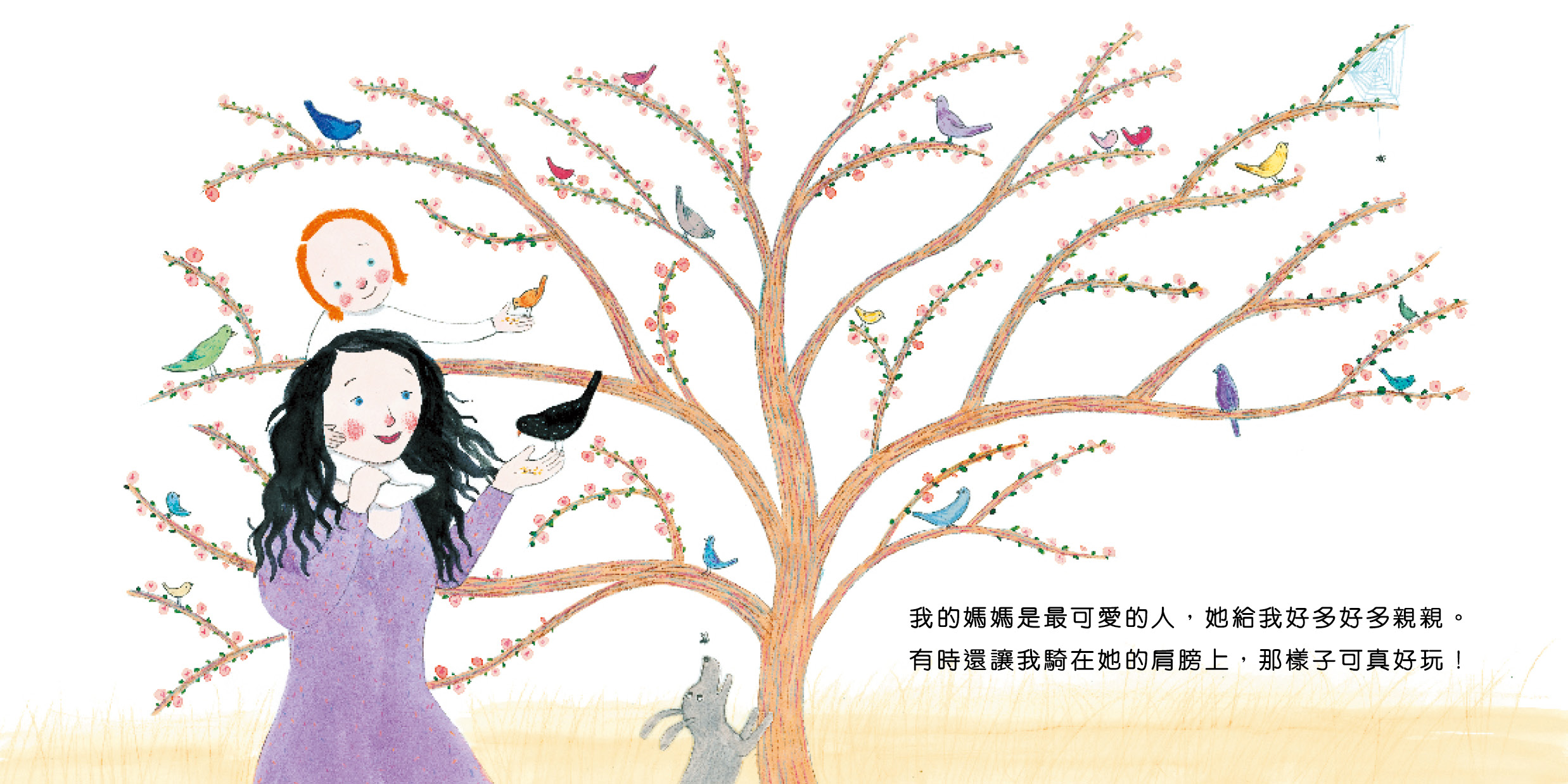 我的媽媽是公主