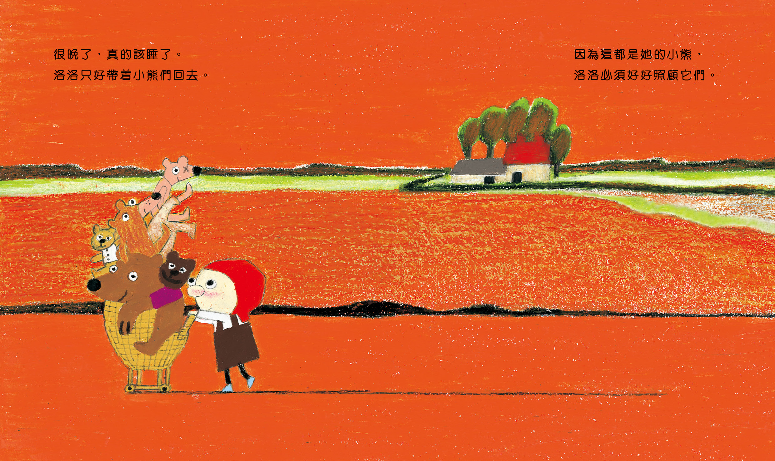 洛洛和小熊